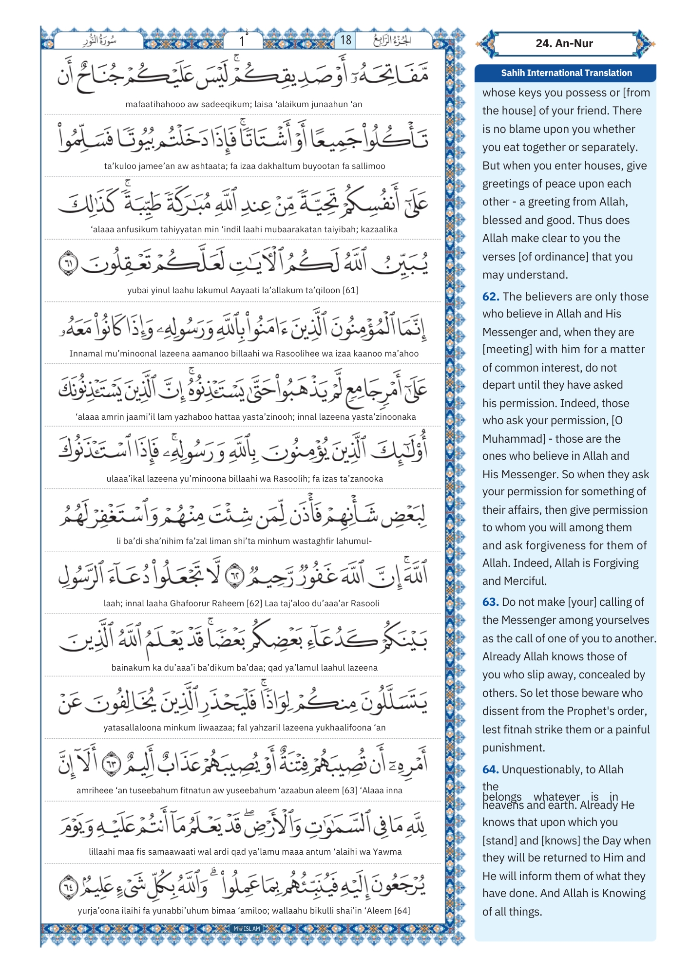 surah an noor Transliteration (10)