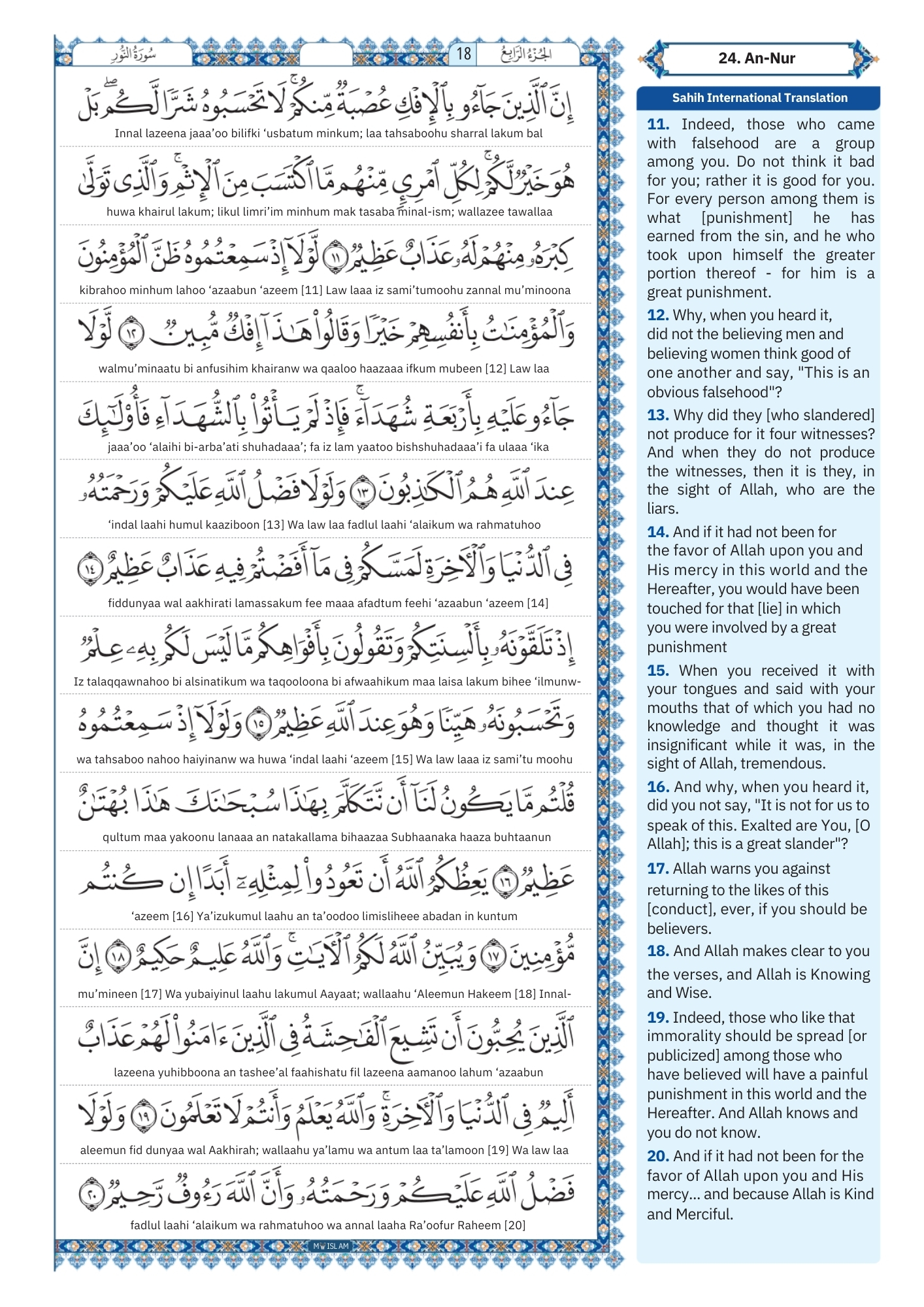 surah an noor Transliteration (2)