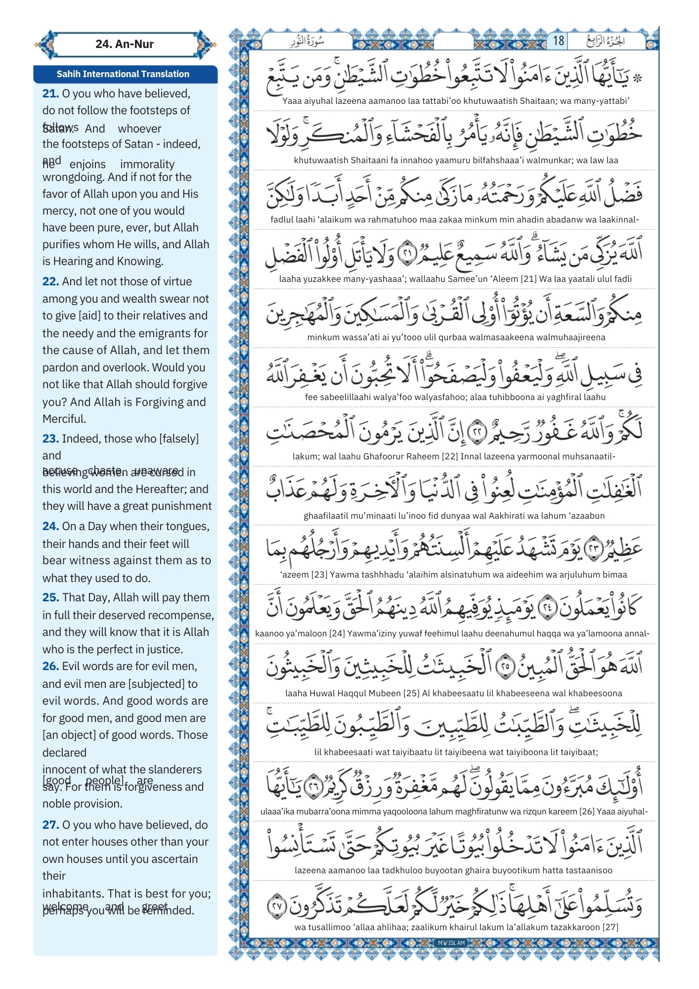 surah an noor Transliteration (3)