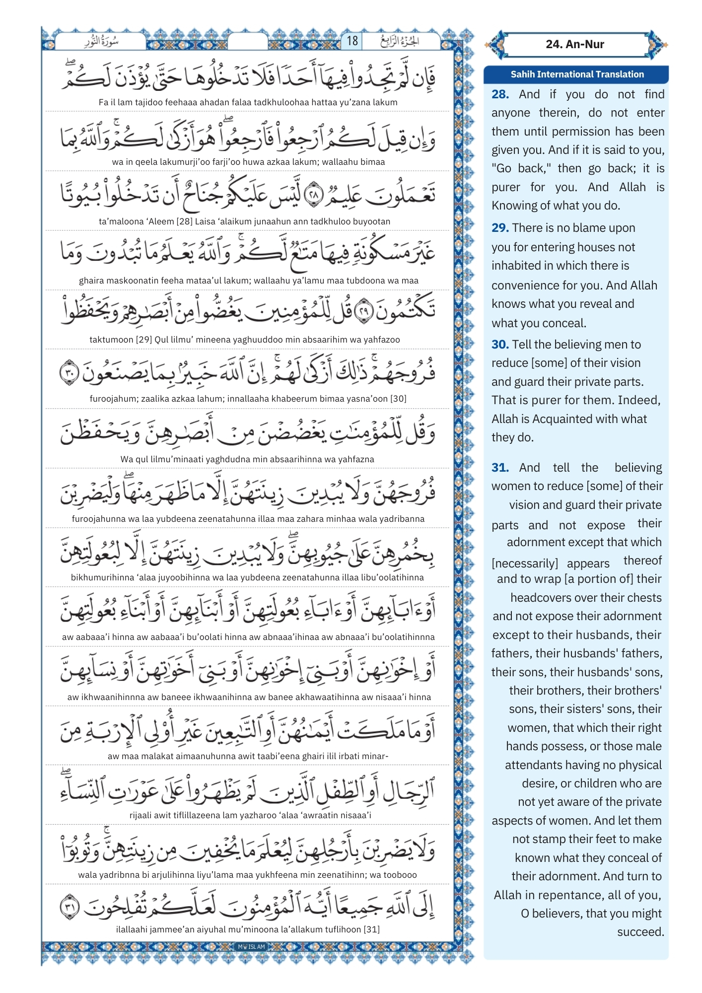 surah an noor Transliteration (4)