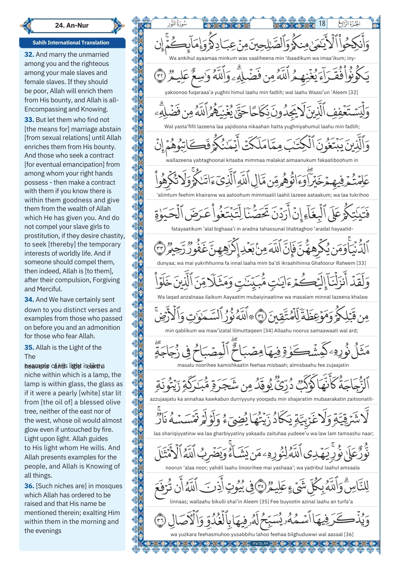 surah an noor Transliteration (5)