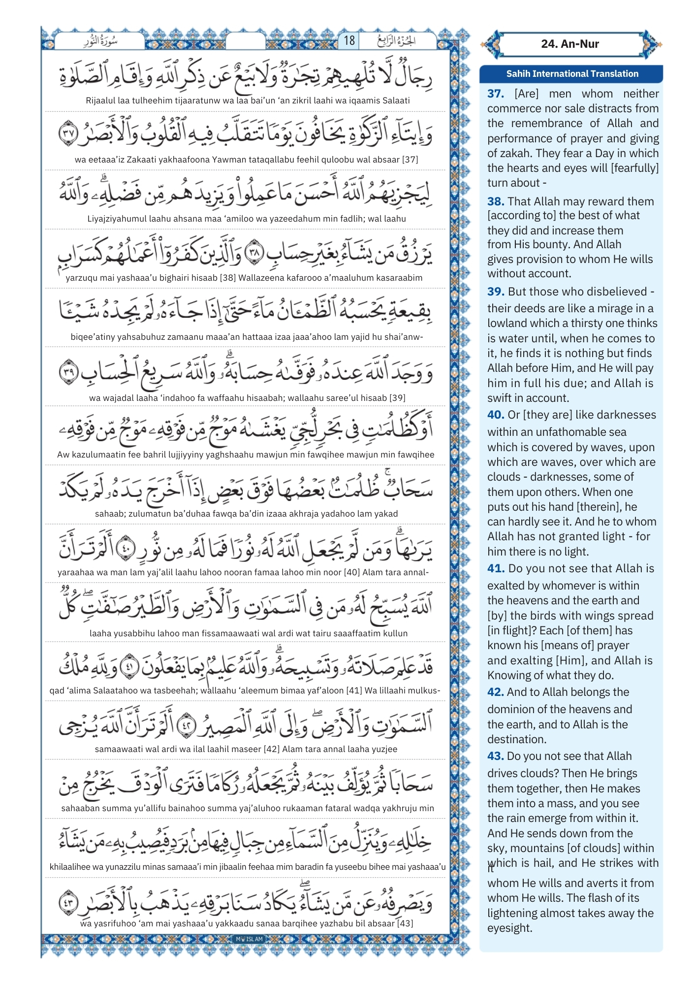 surah an noor Transliteration (6)