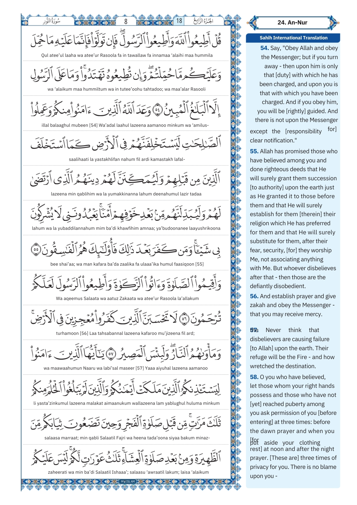 surah an noor Transliteration (8)