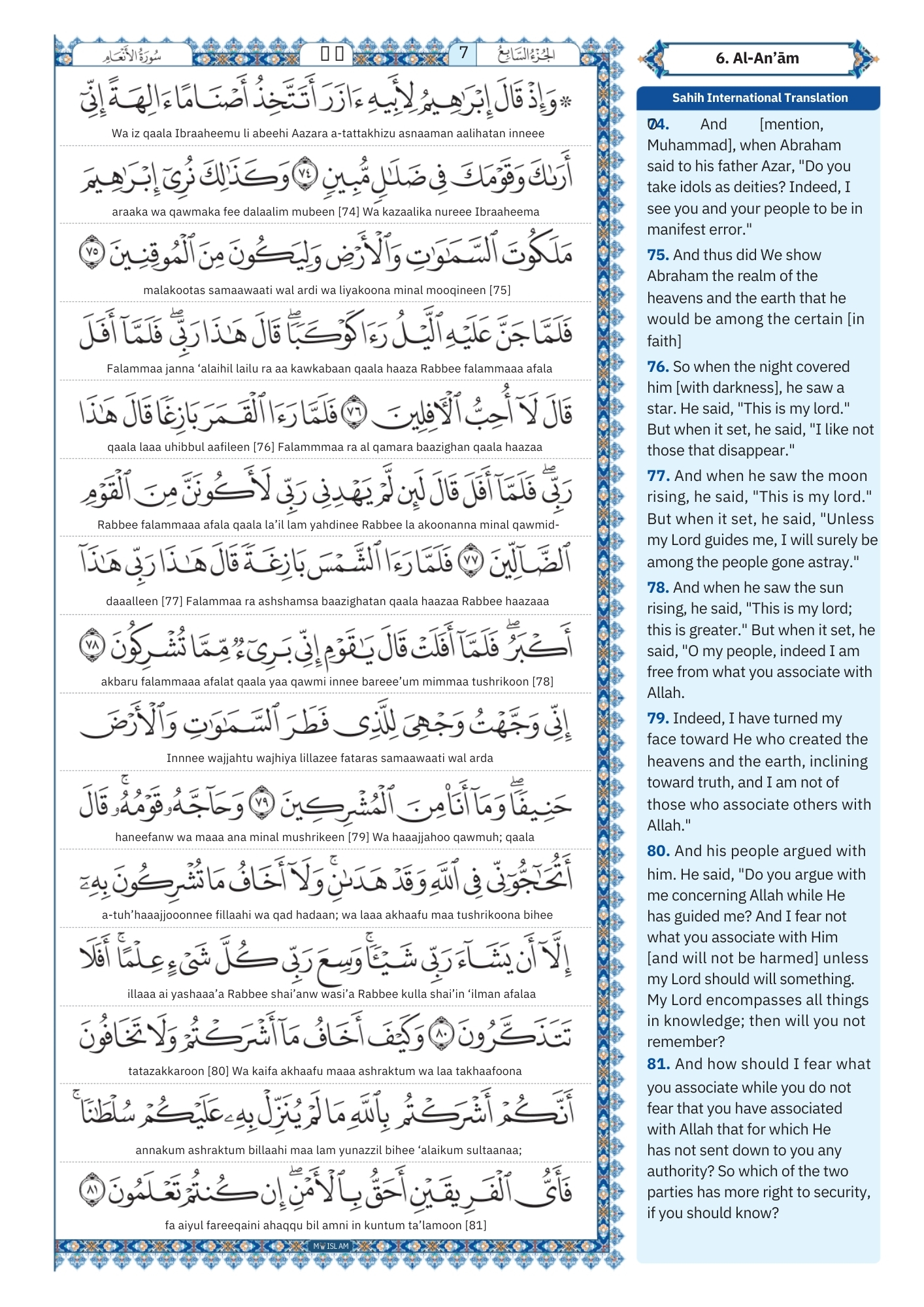 surah anam Transliteration (10)