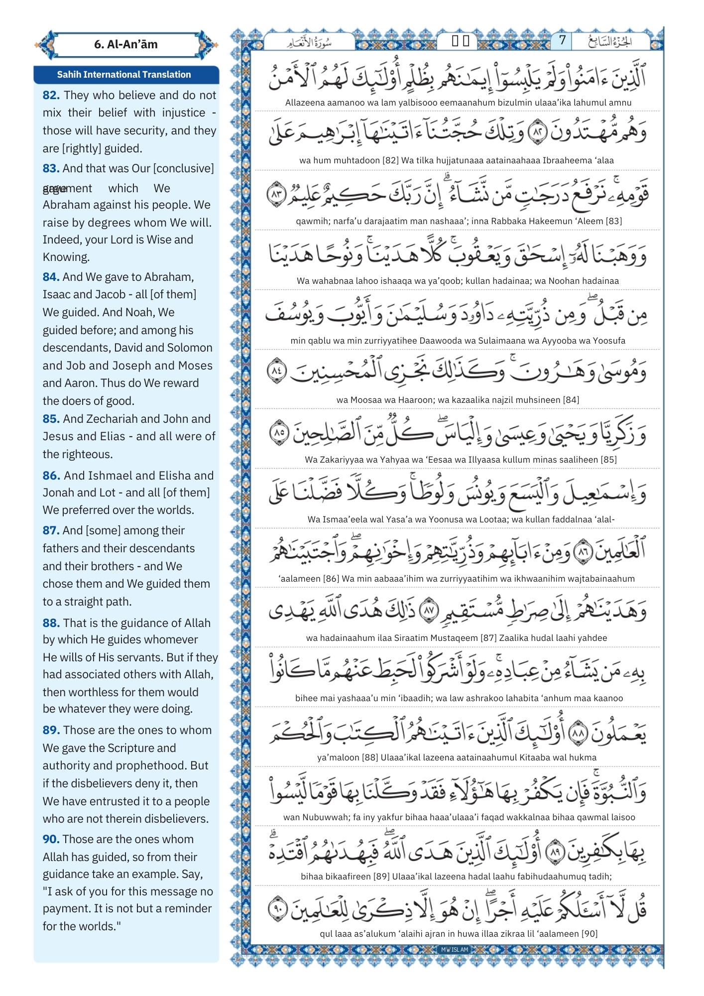 surah anam Transliteration (11)