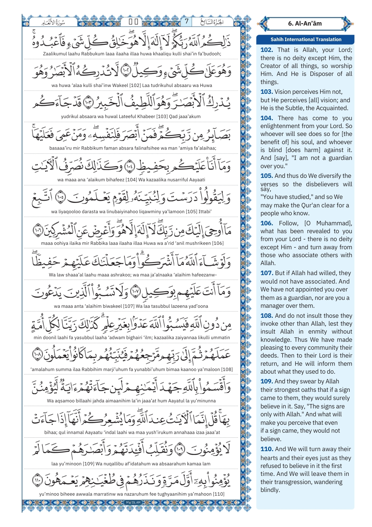 surah anam Transliteration (14)