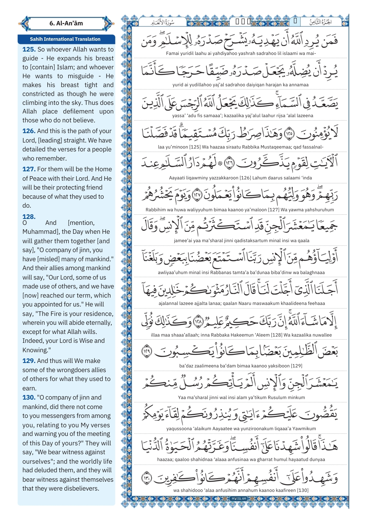 surah anam Transliteration (17)