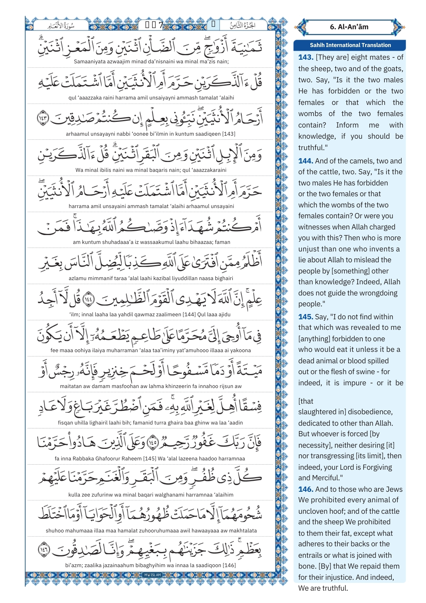 surah anam Transliteration (20)