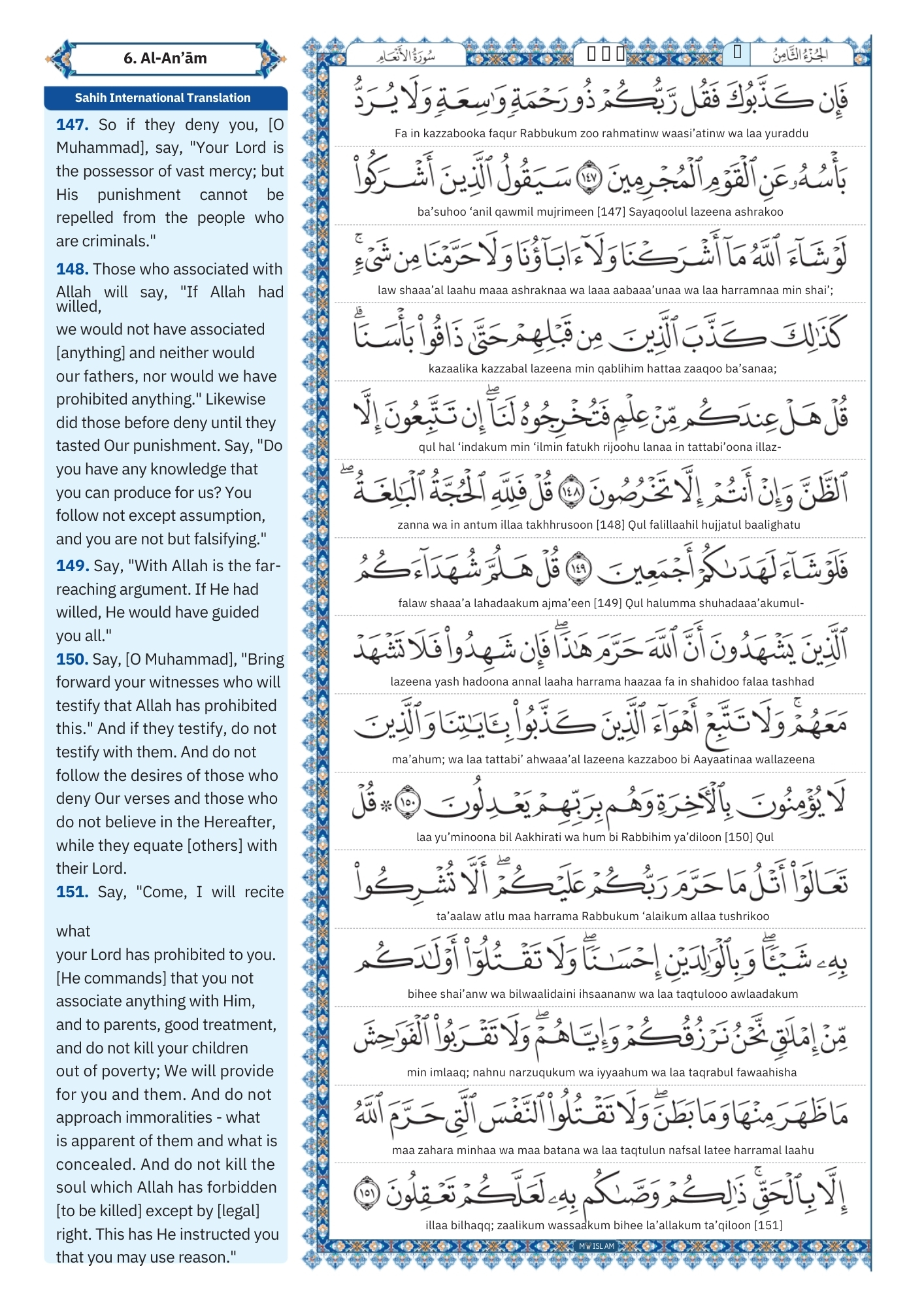 surah anam Transliteration (21)