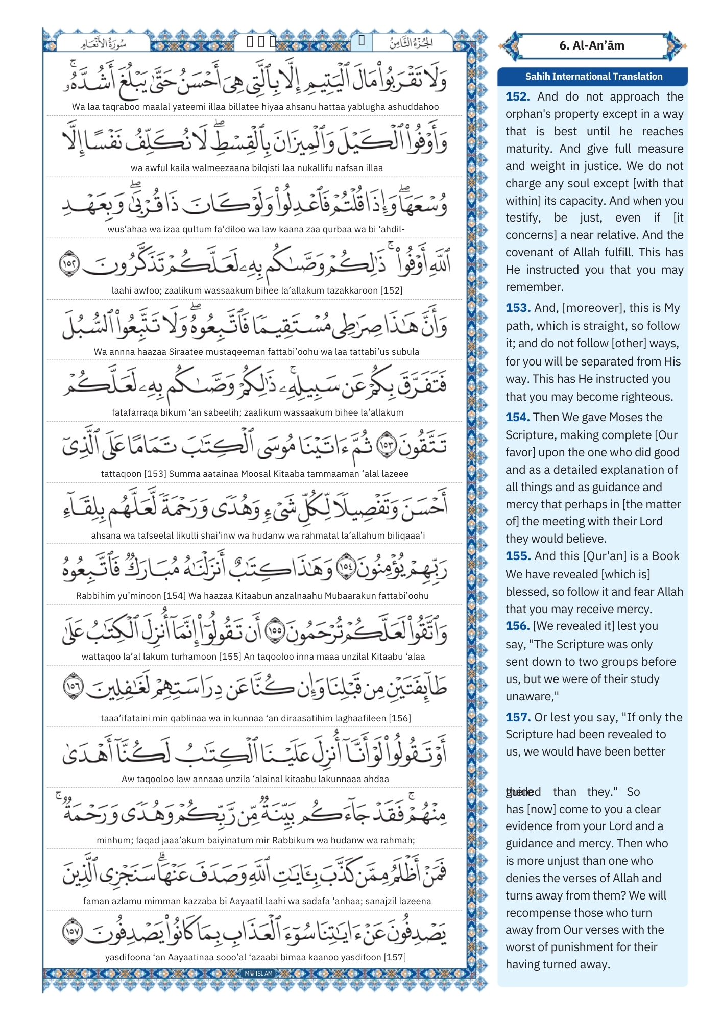 surah anam Transliteration (22)