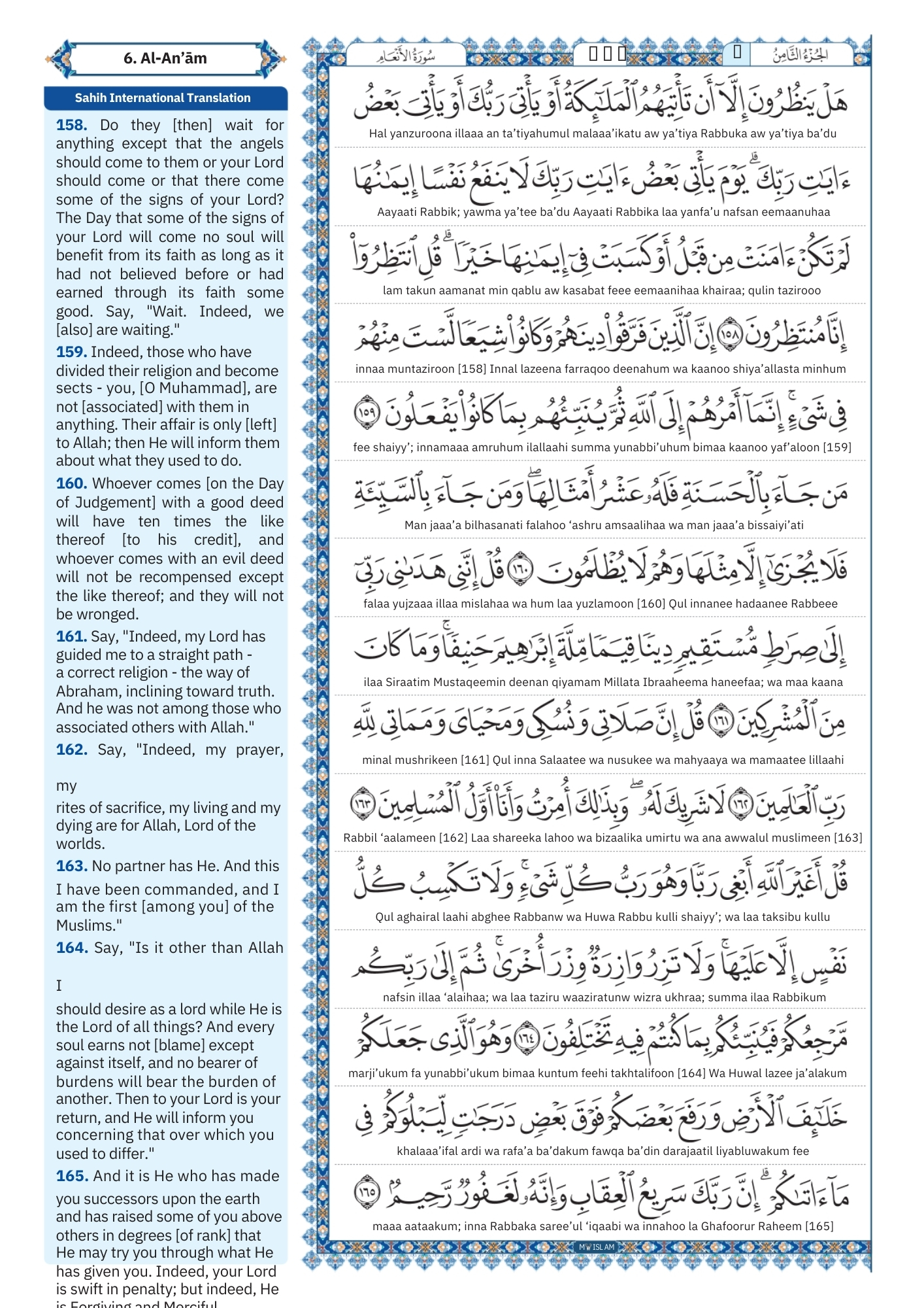 surah anam Transliteration (23)