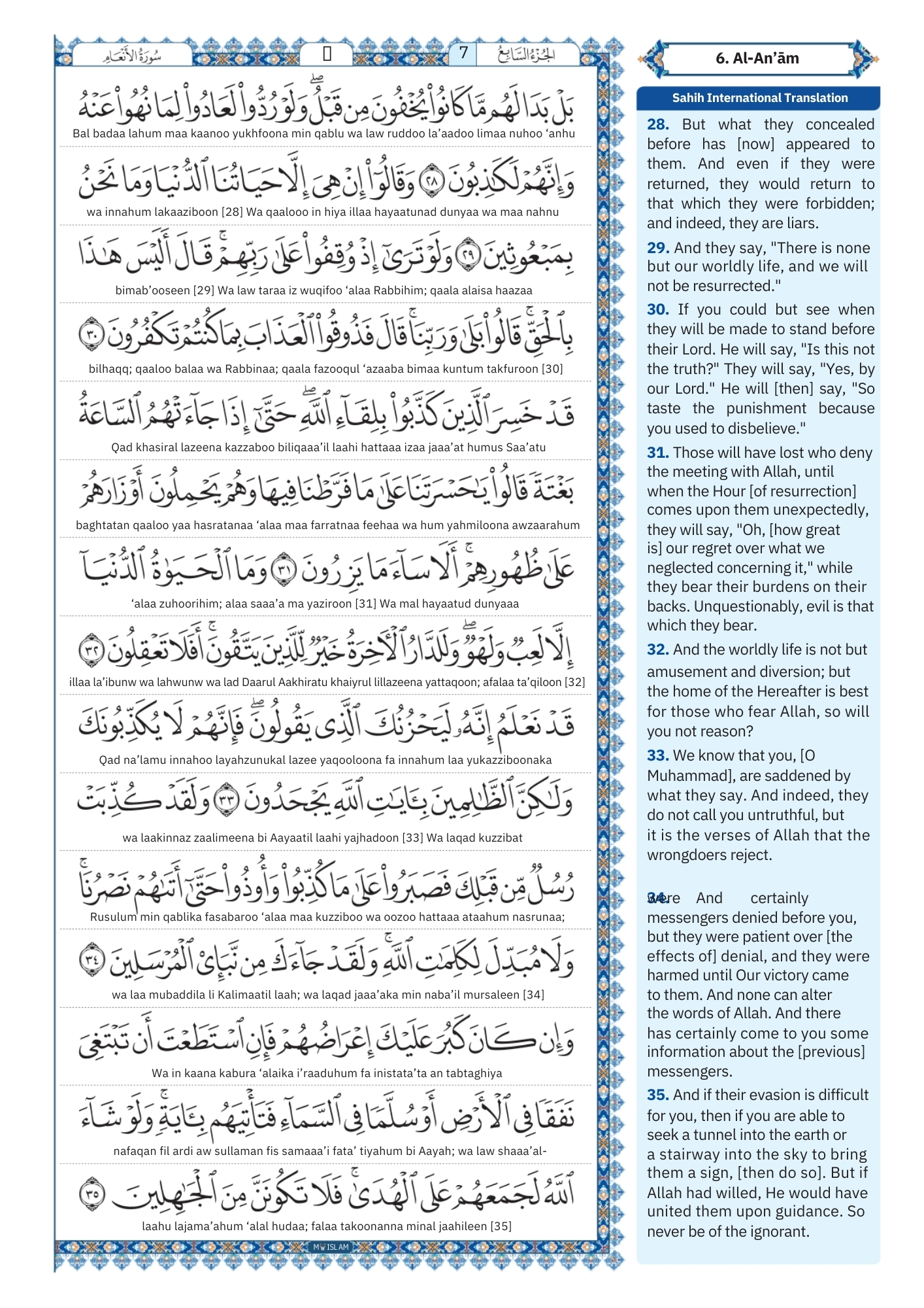 surah anam Transliteration (4)