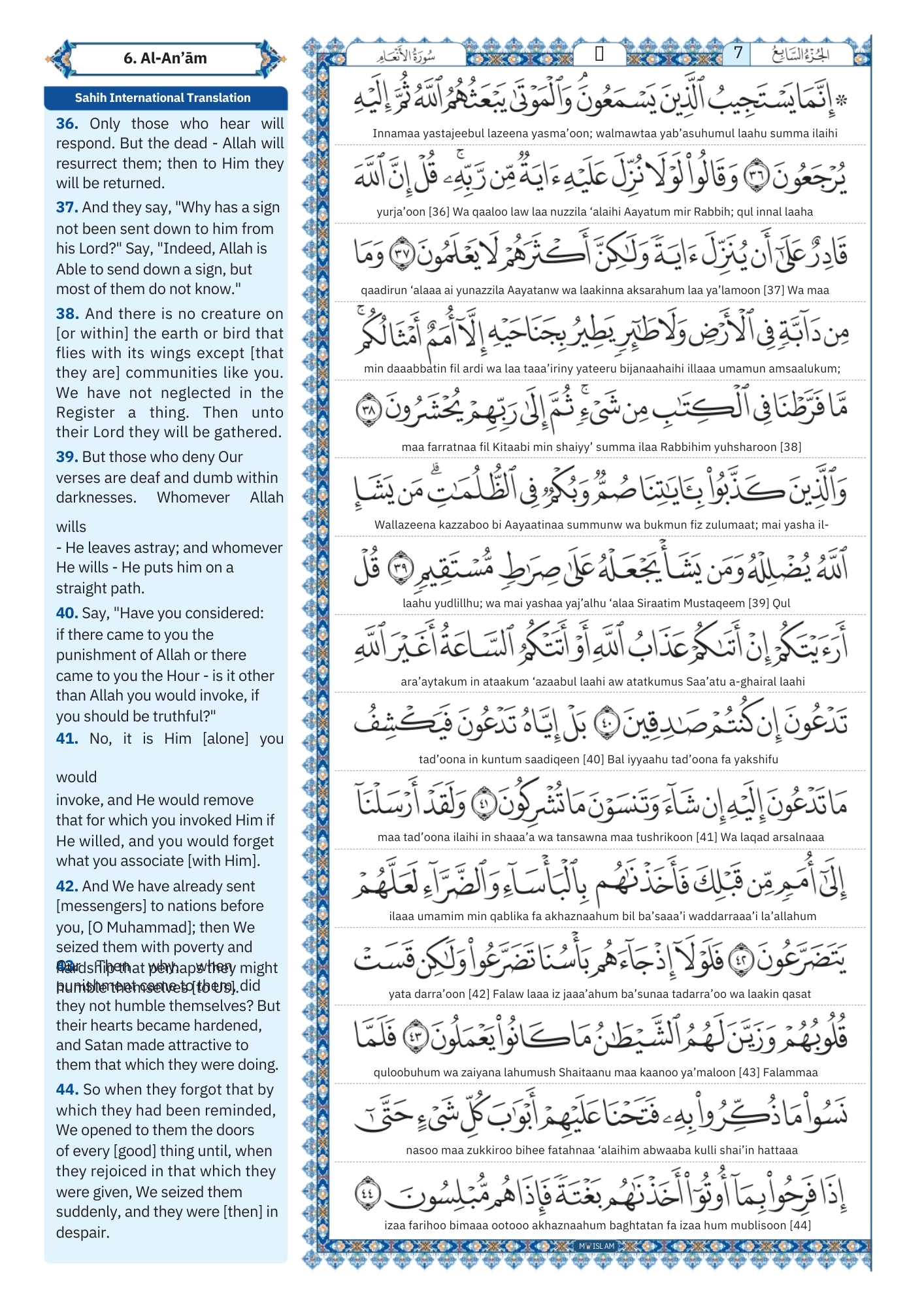 surah anam Transliteration (5)