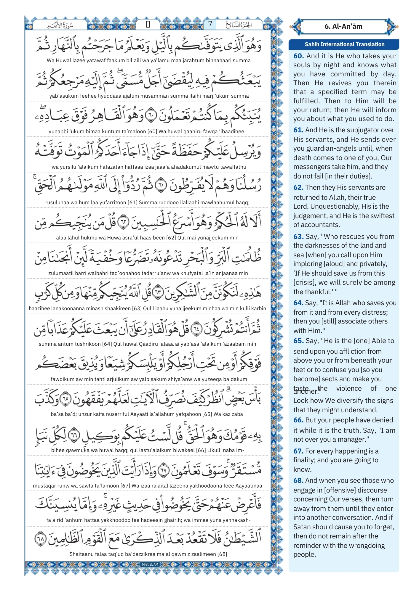 surah anam Transliteration (8)
