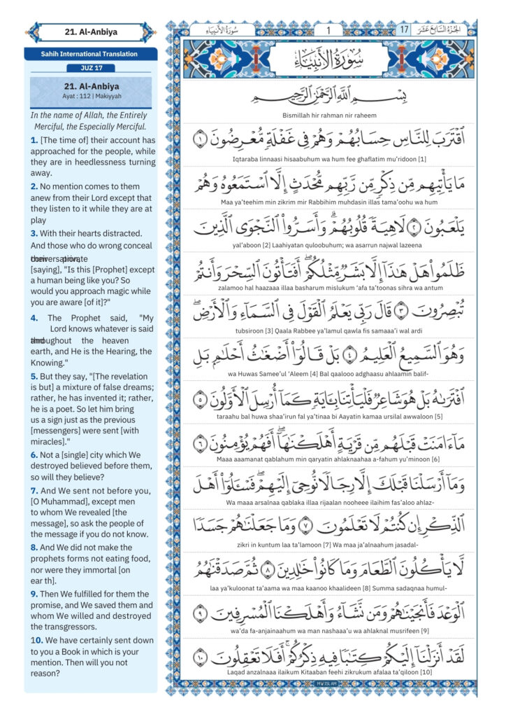 surah anbiya Transliteration