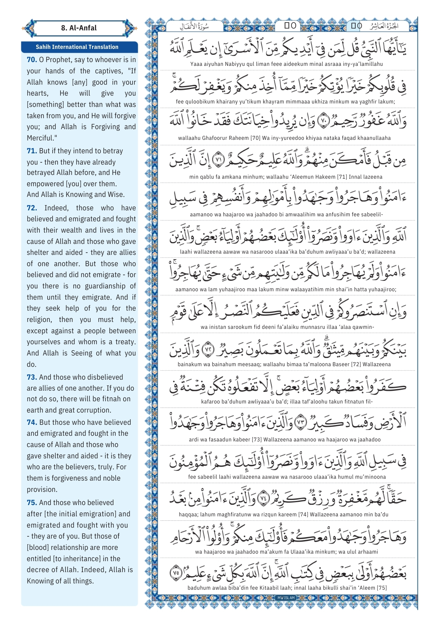 surah anfal Transliteration (10)