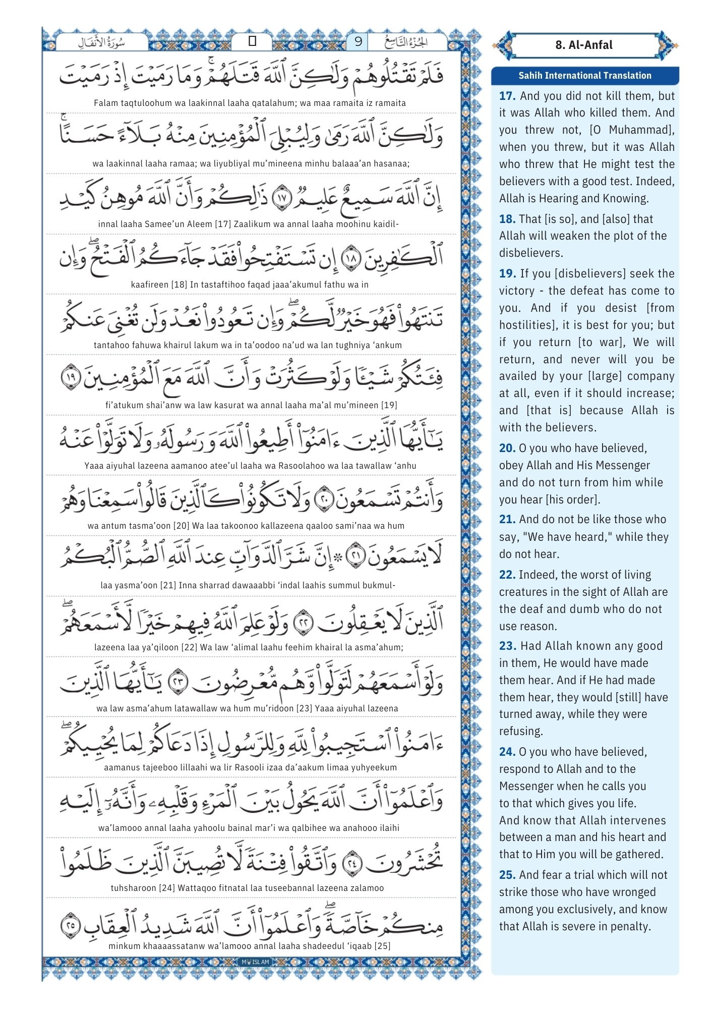 surah anfal Transliteration (3)