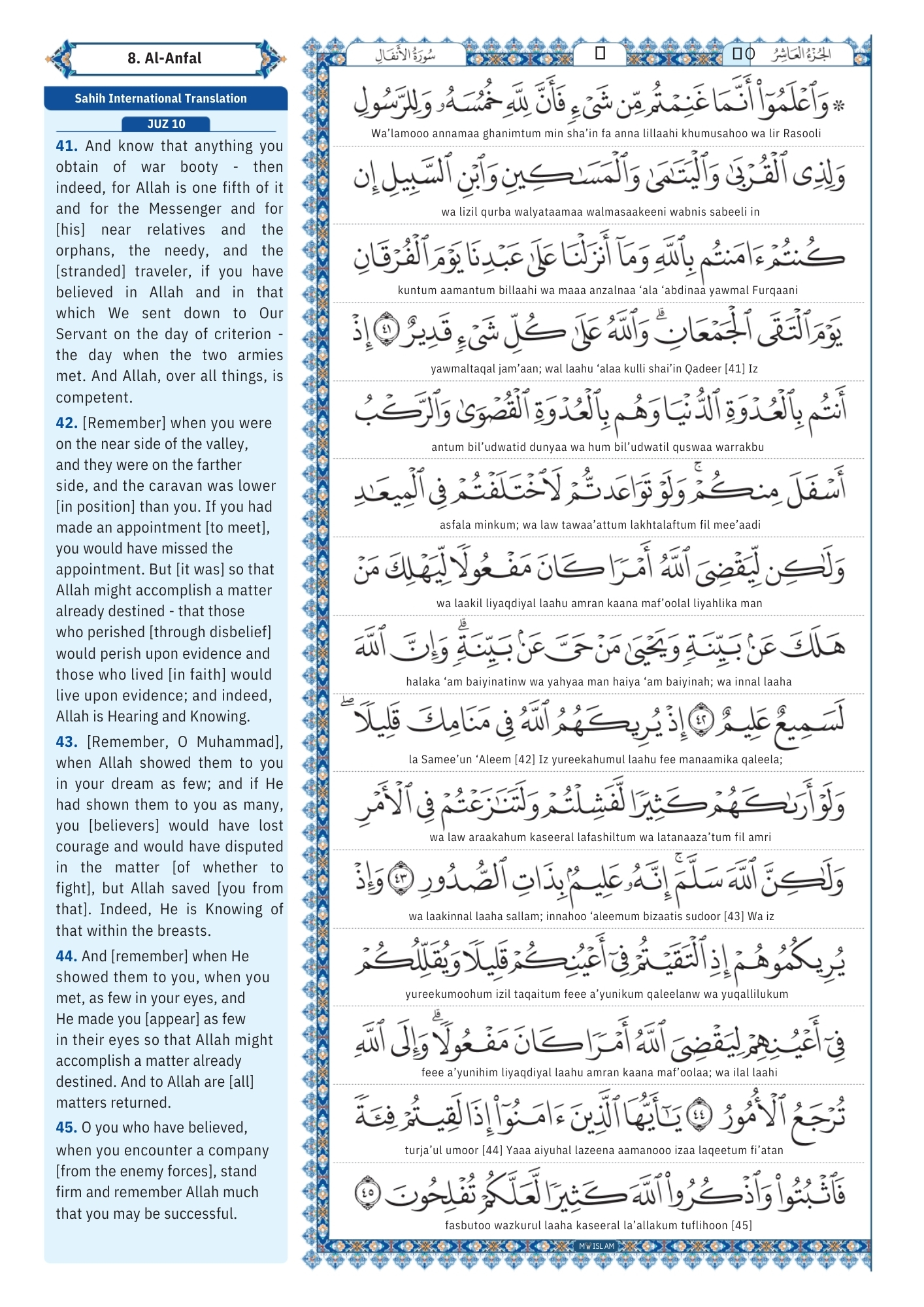 surah anfal Transliteration (6)