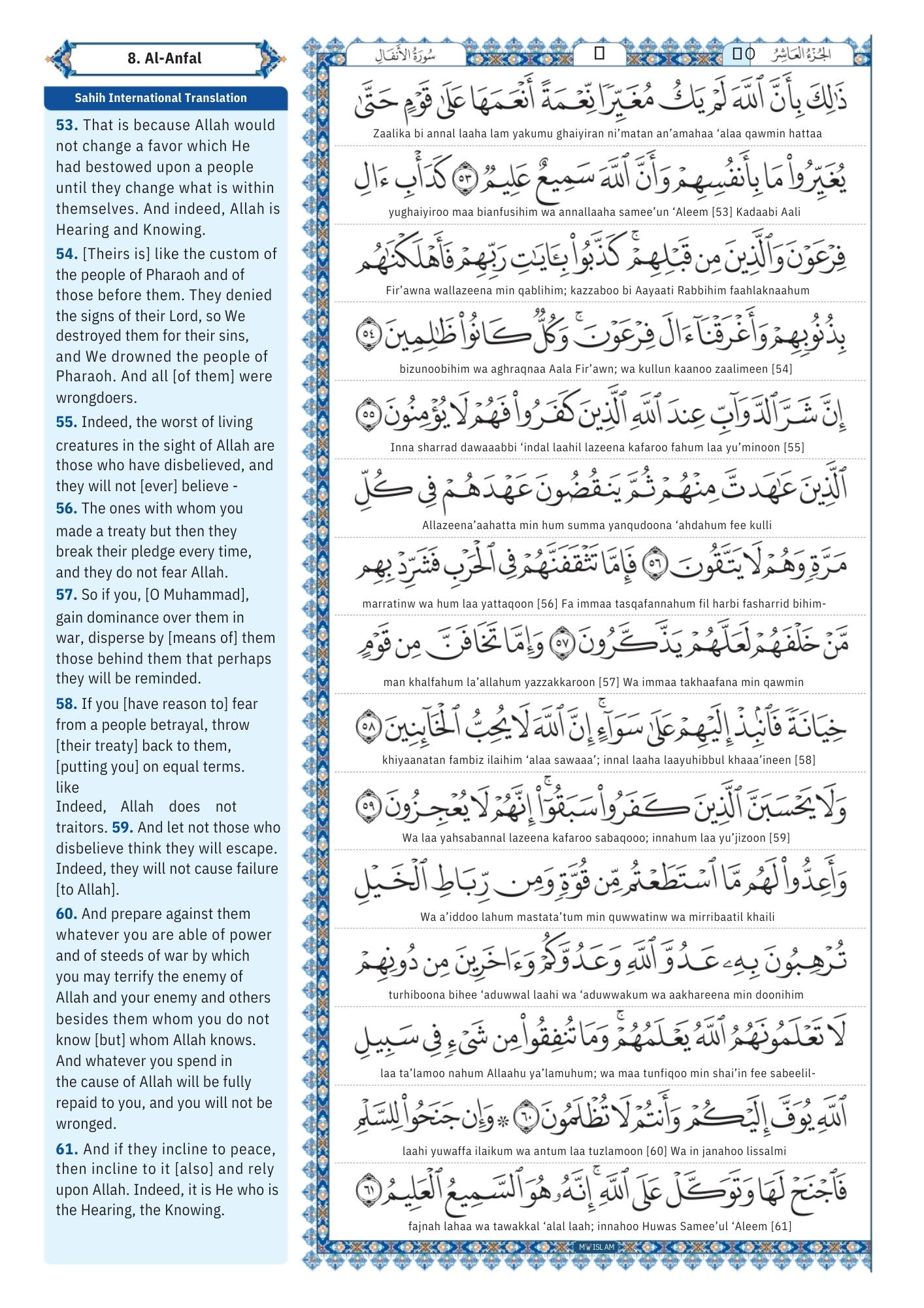 surah anfal Transliteration (8)