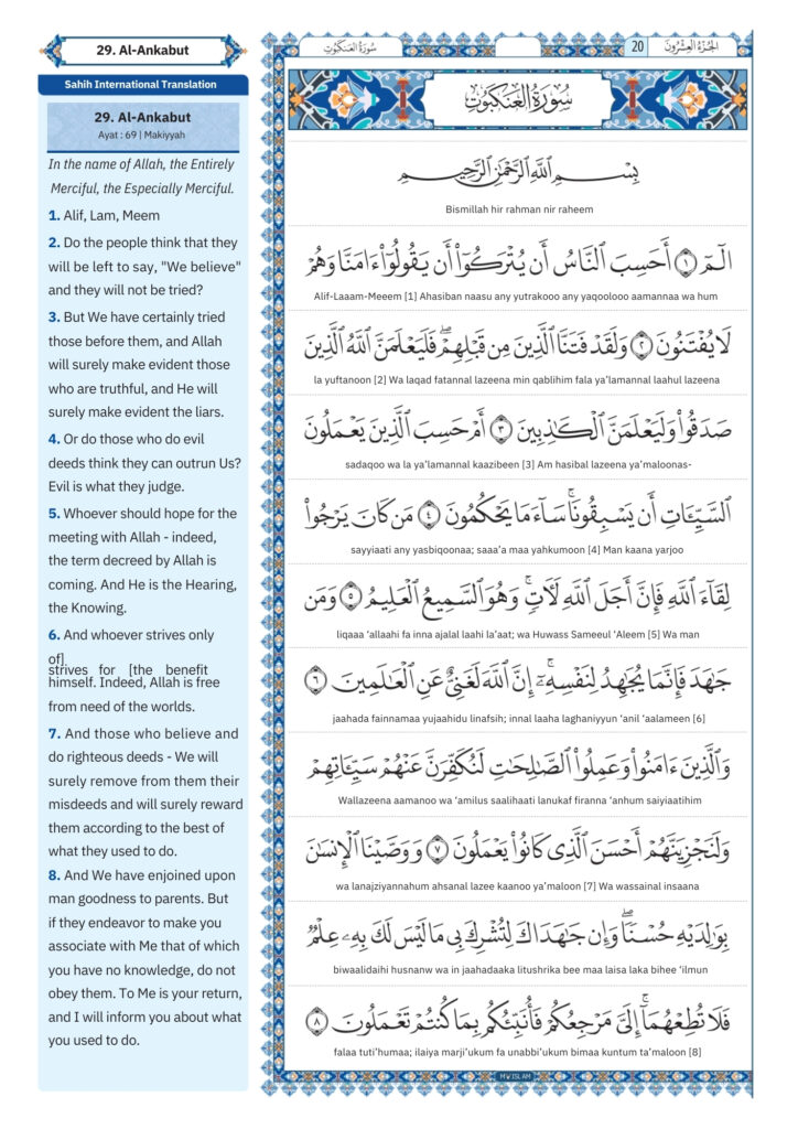surah ankabut Transliteration