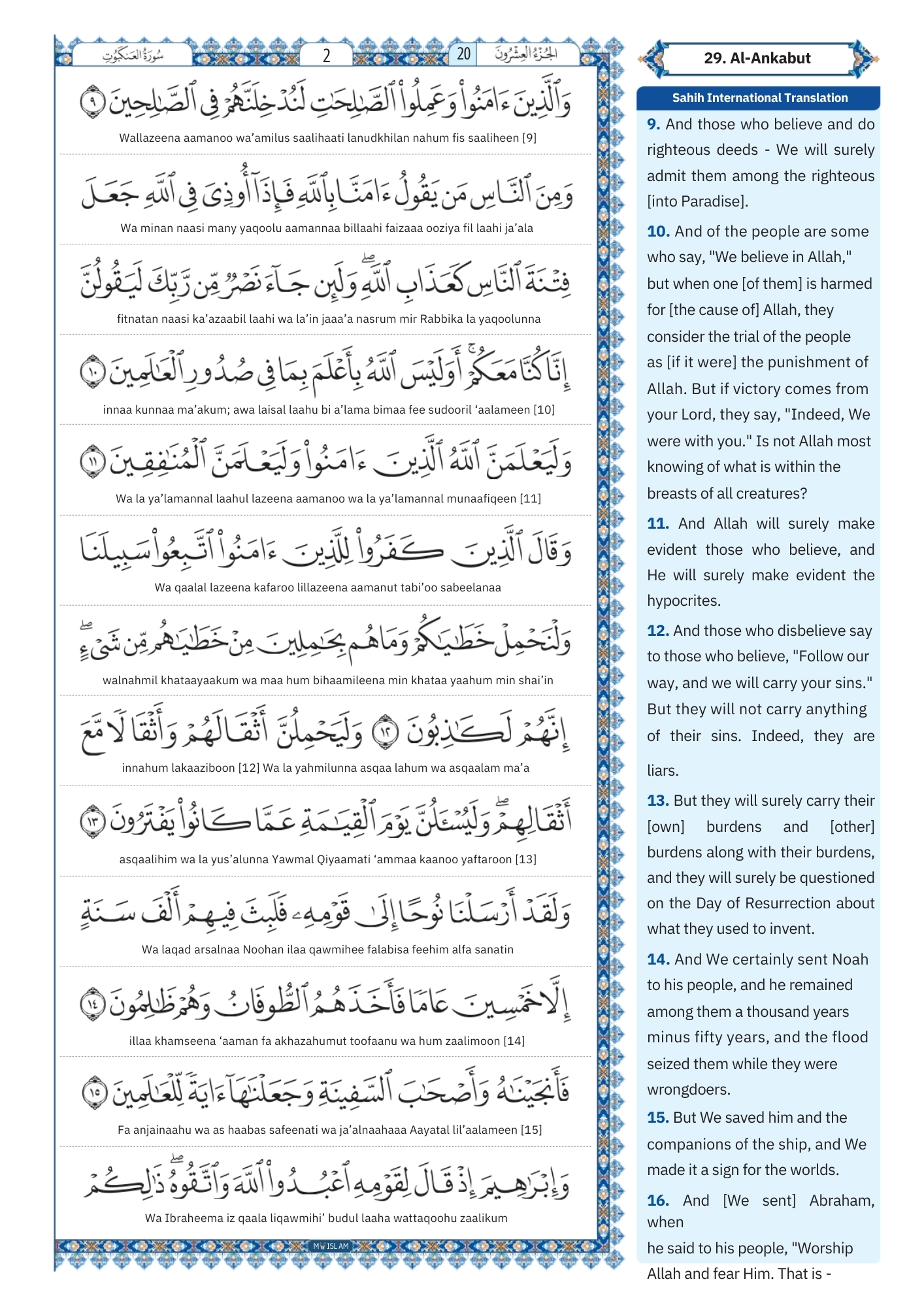 surah ankabut Transliteration (2)