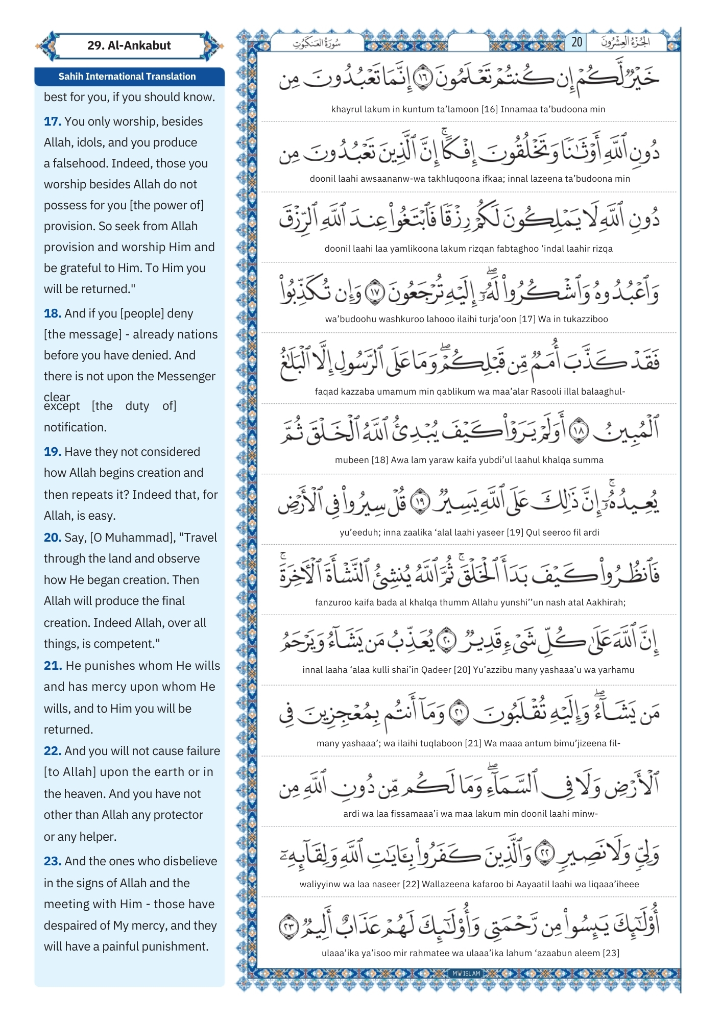 surah ankabut Transliteration (3)