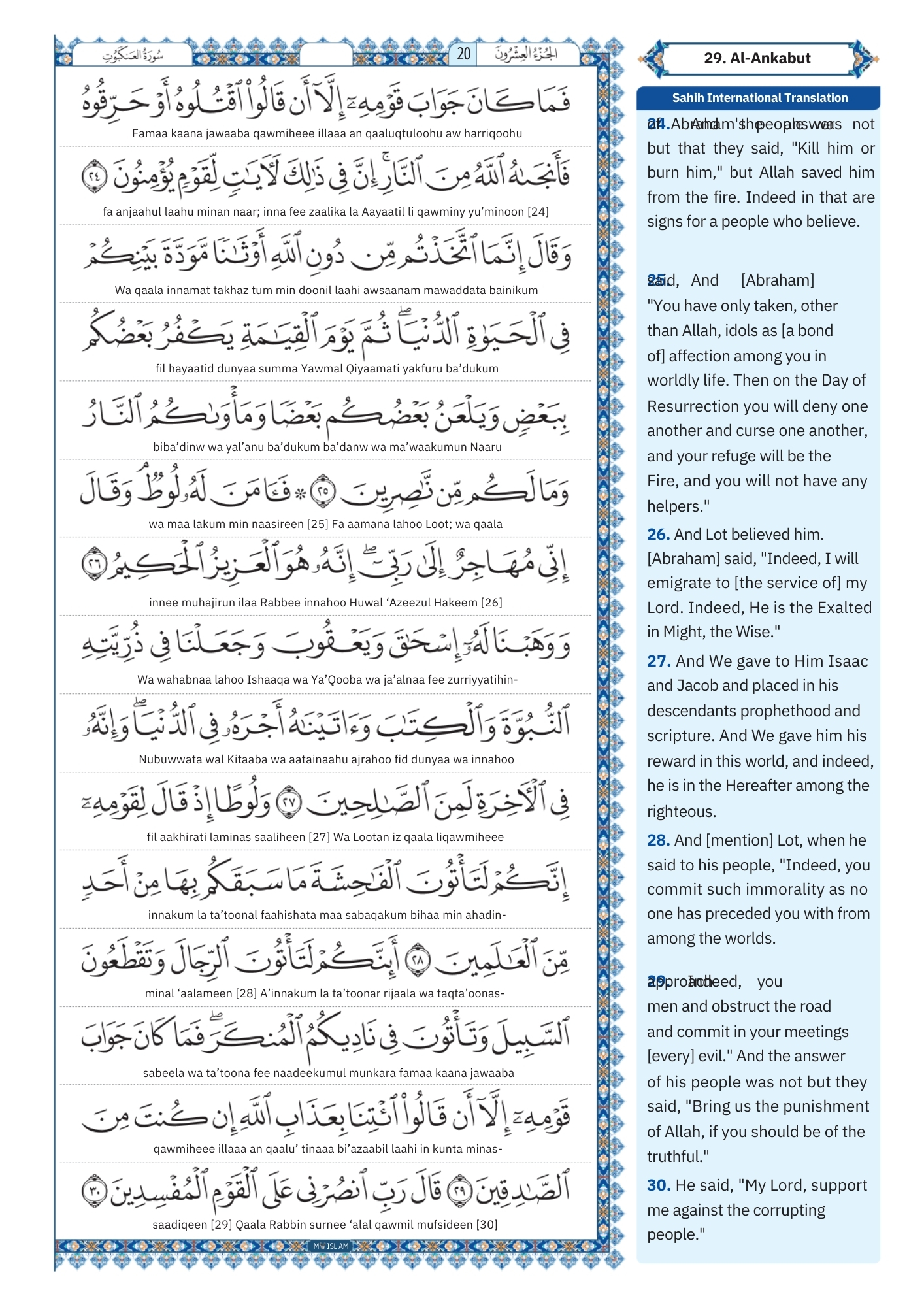 surah ankabut Transliteration (4)