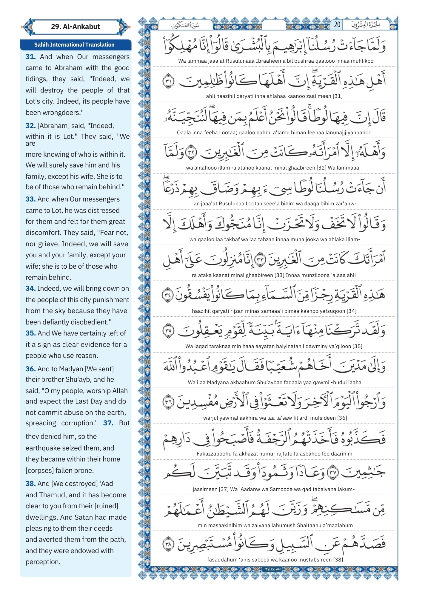 surah ankabut Transliteration (4)