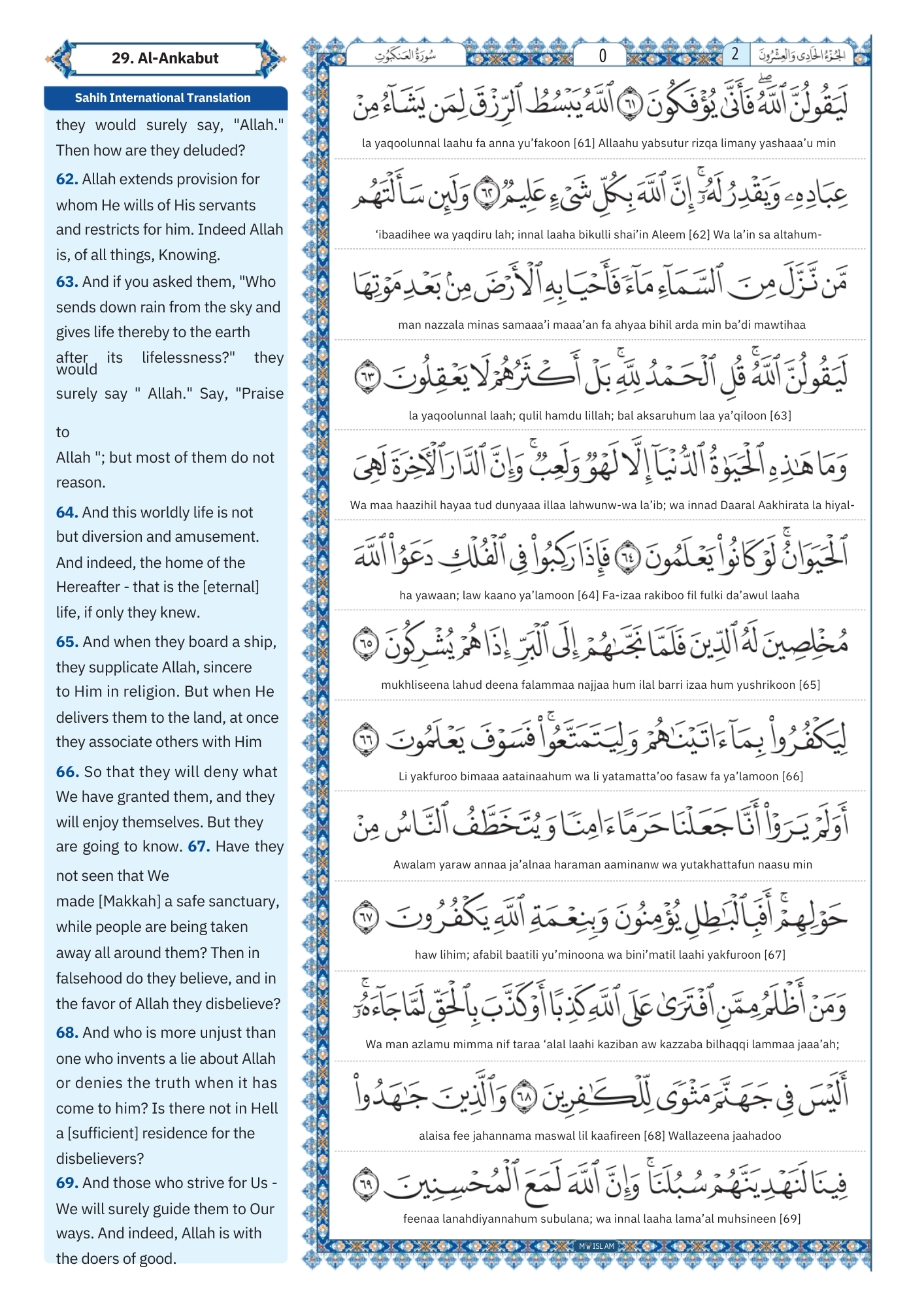 surah ankabut Transliteration (9)