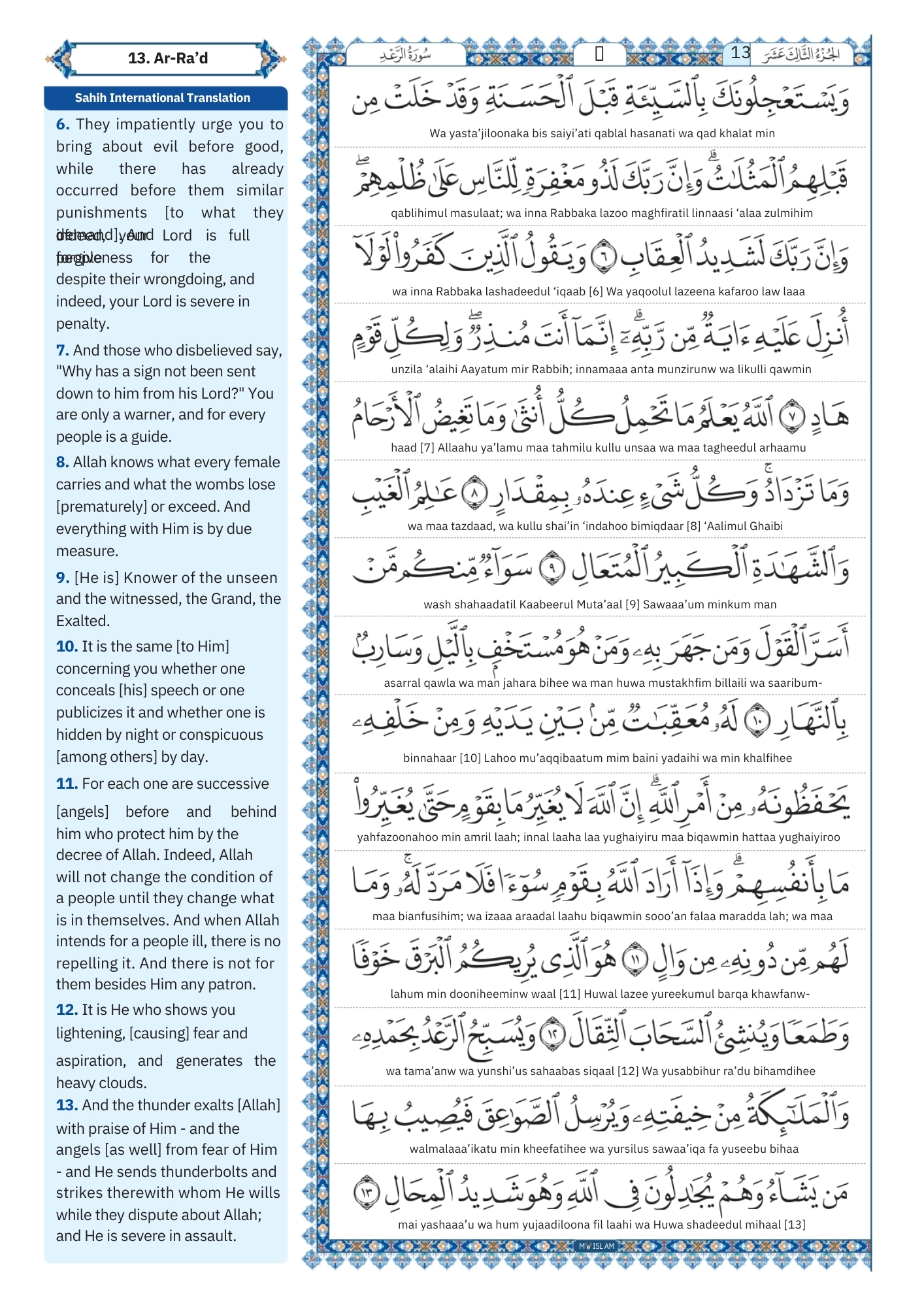 surah ar ra'd Transliteration (2)