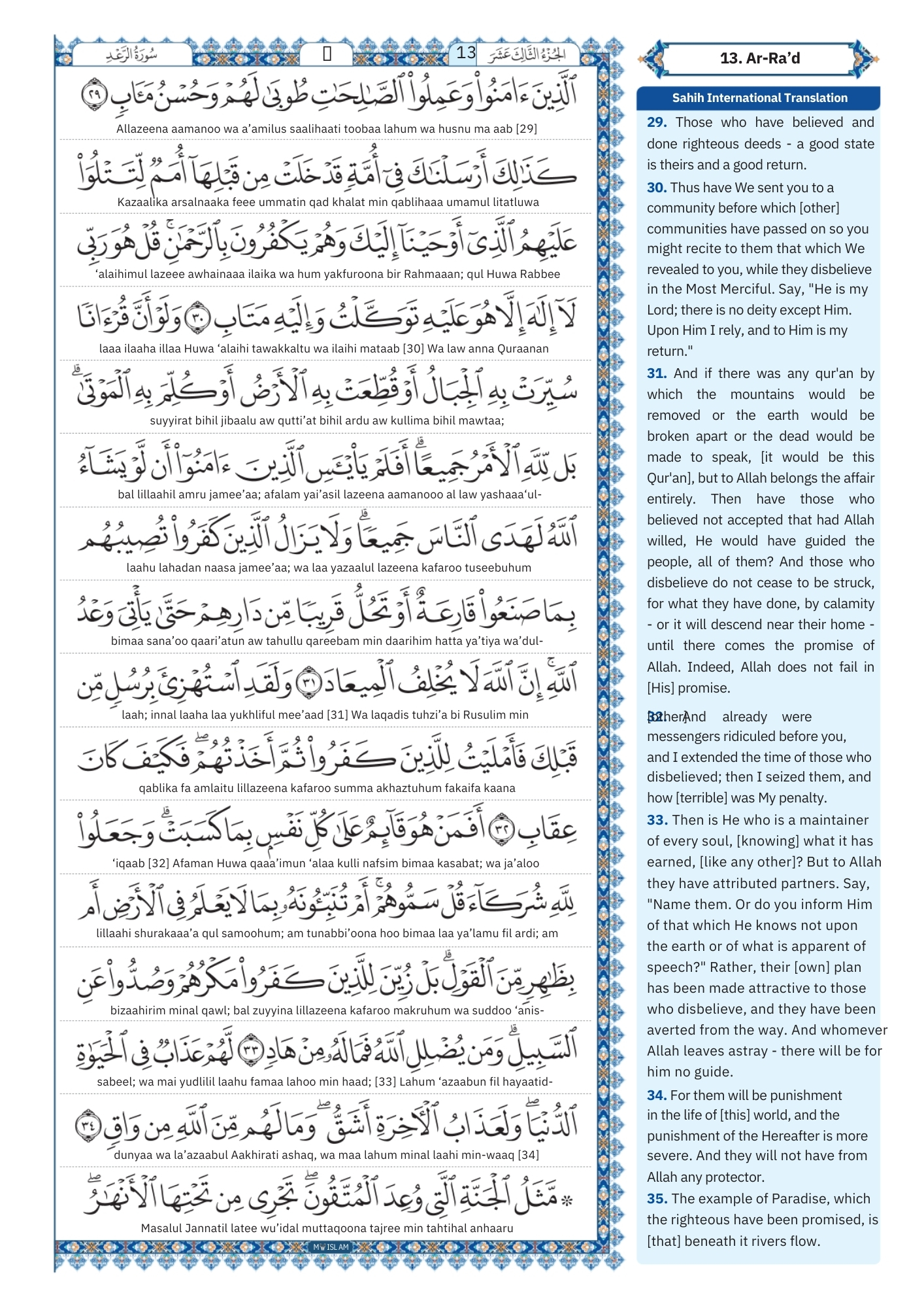 surah ar ra'd Transliteration (5)