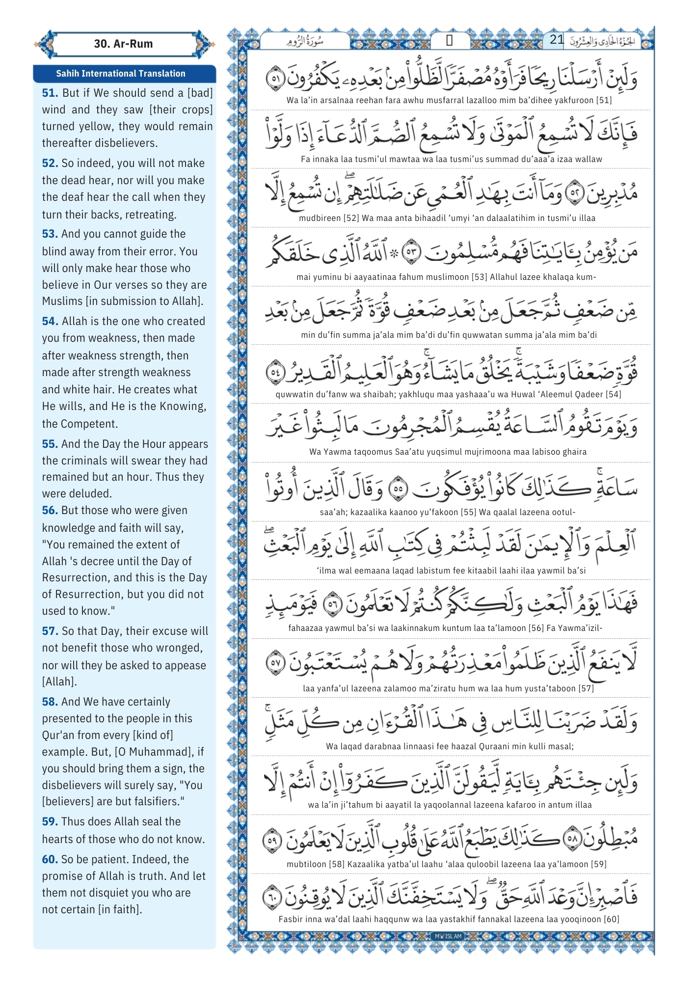 surah ar rum Transliteration (7)