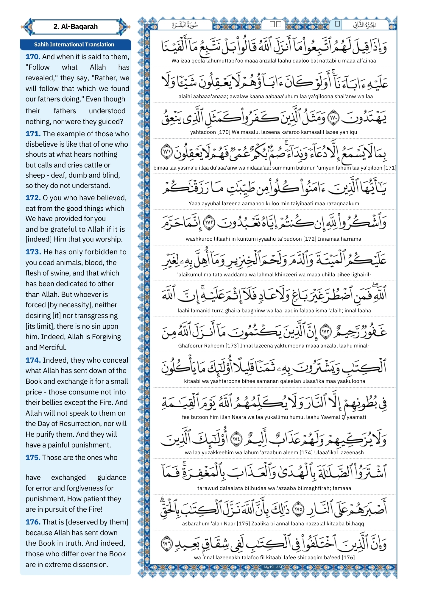 surah baqarah Transliteration (25)