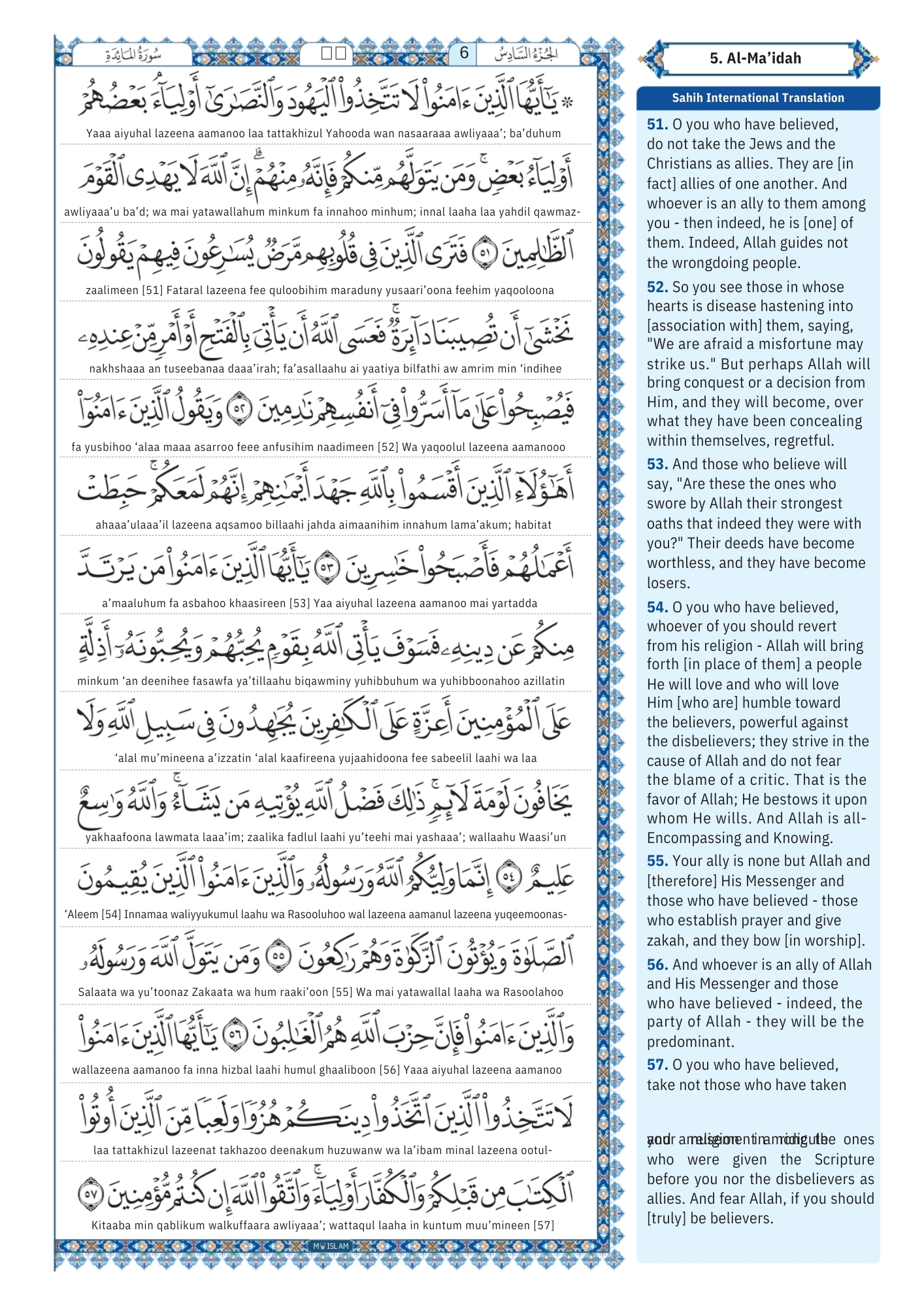 surah maidah Transliteration (12)