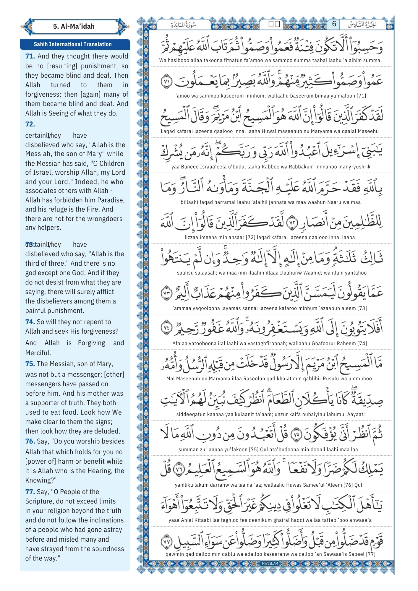 surah maidah Transliteration (15)