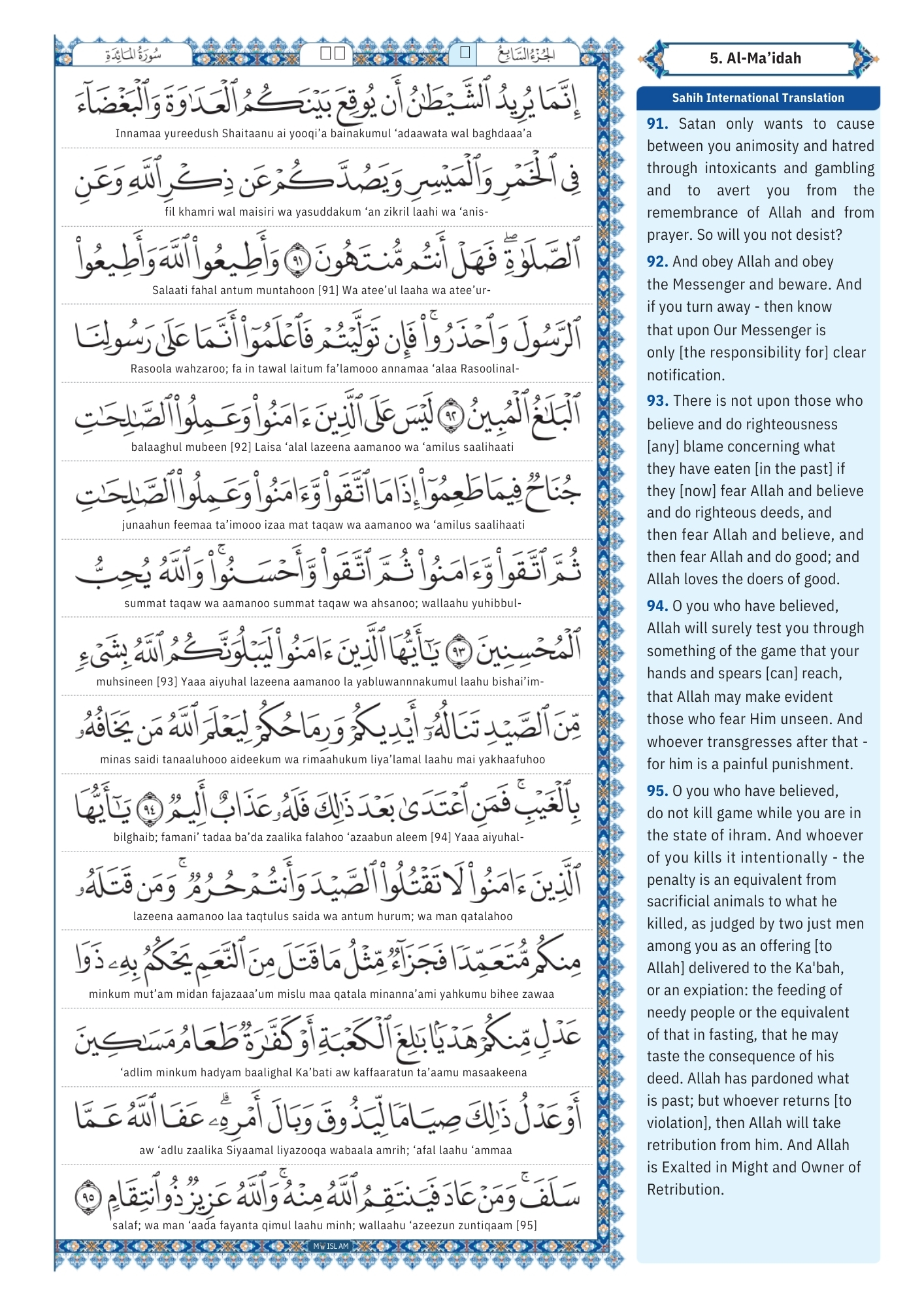 surah maidah Transliteration (18)