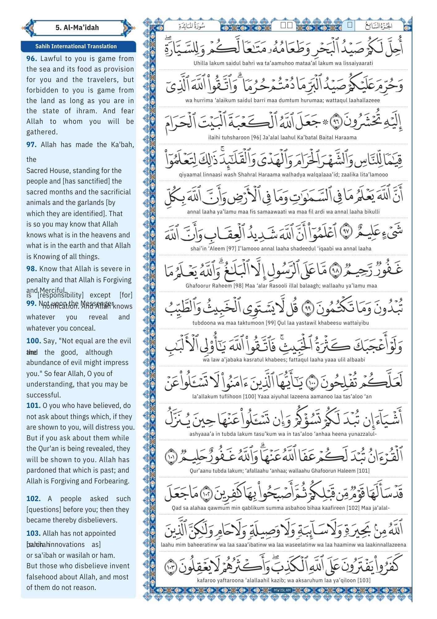 surah maidah Transliteration (19)