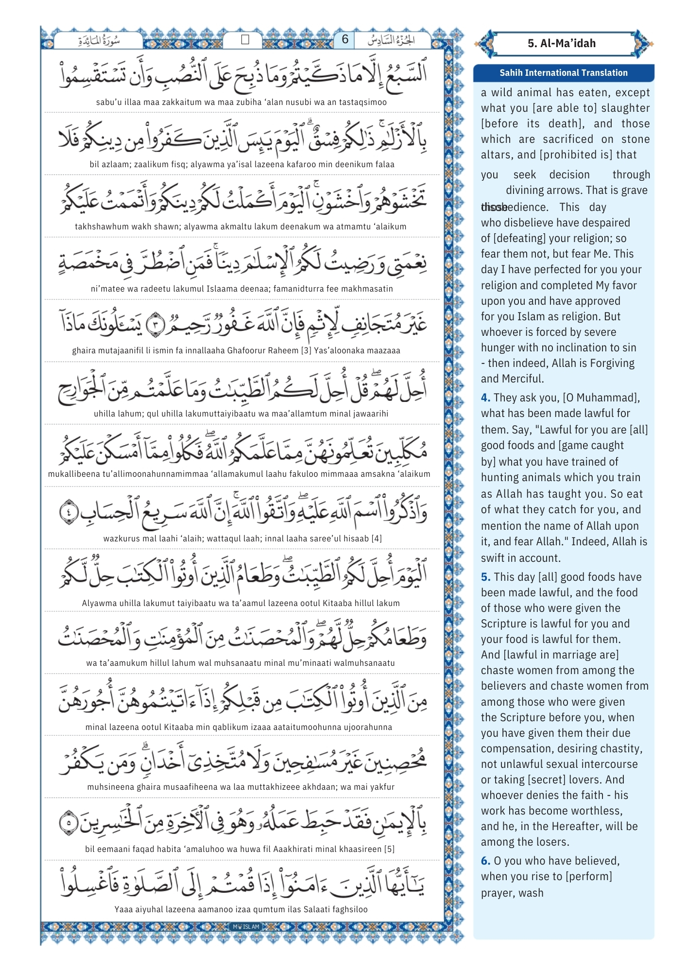 surah maidah Transliteration (2)