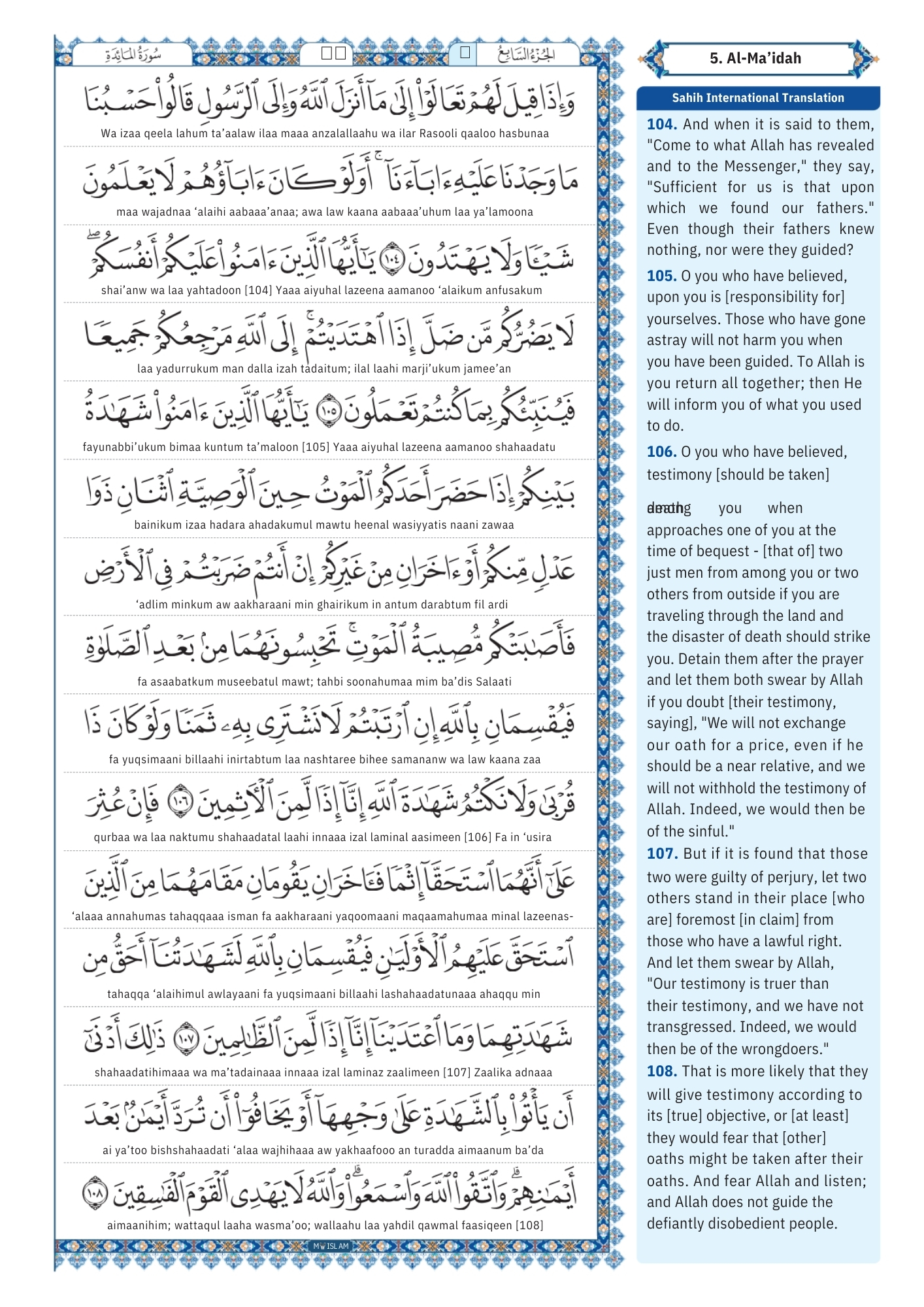 surah maidah Transliteration (20)