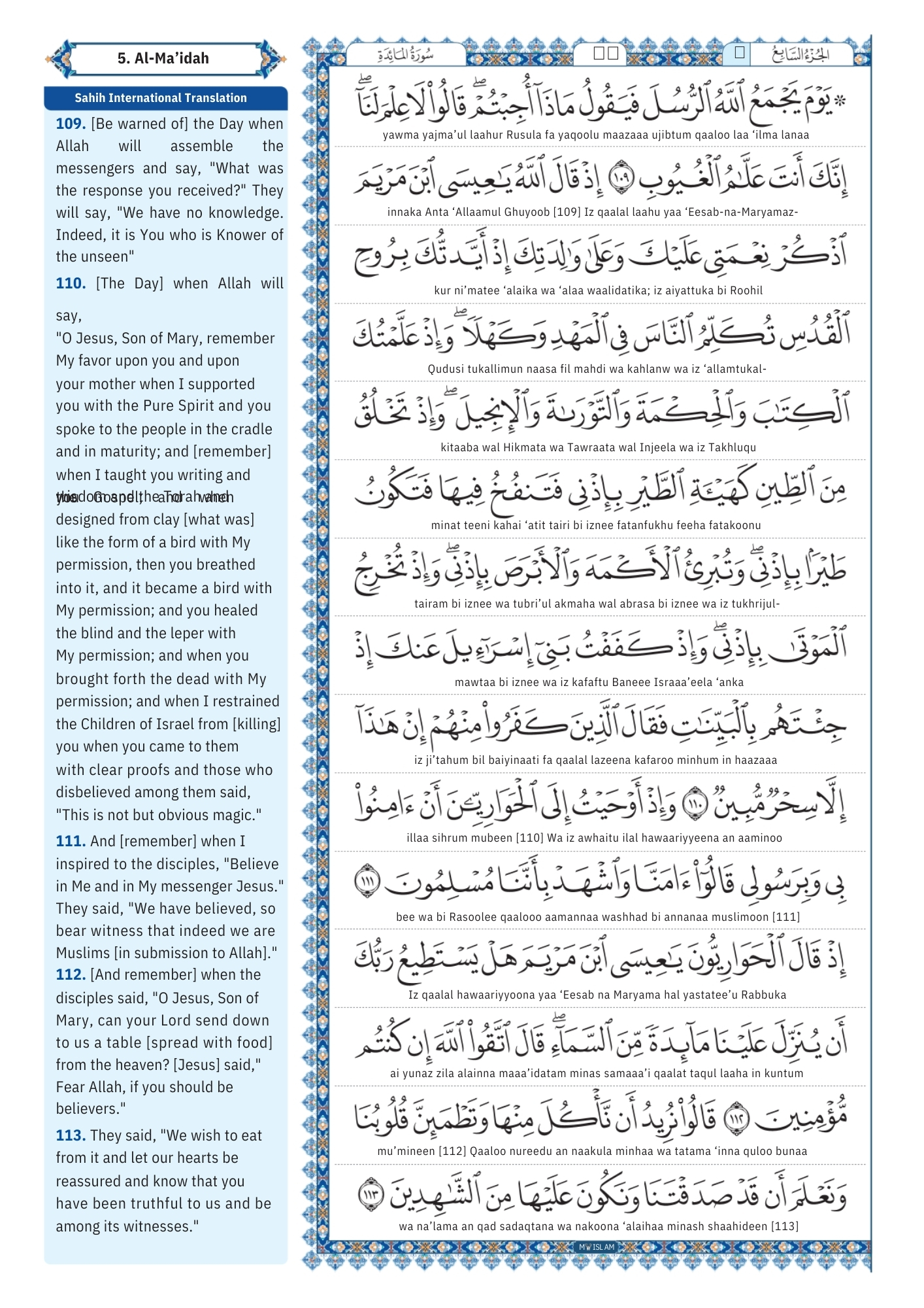 surah maidah Transliteration (21)