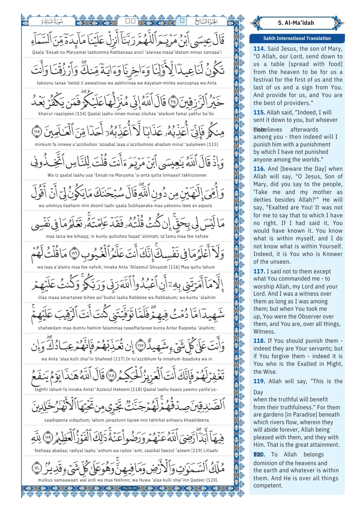 surah maidah Transliteration (22)