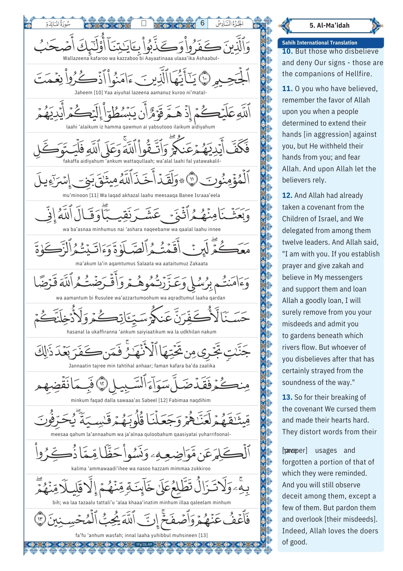 surah maidah Transliteration (4)