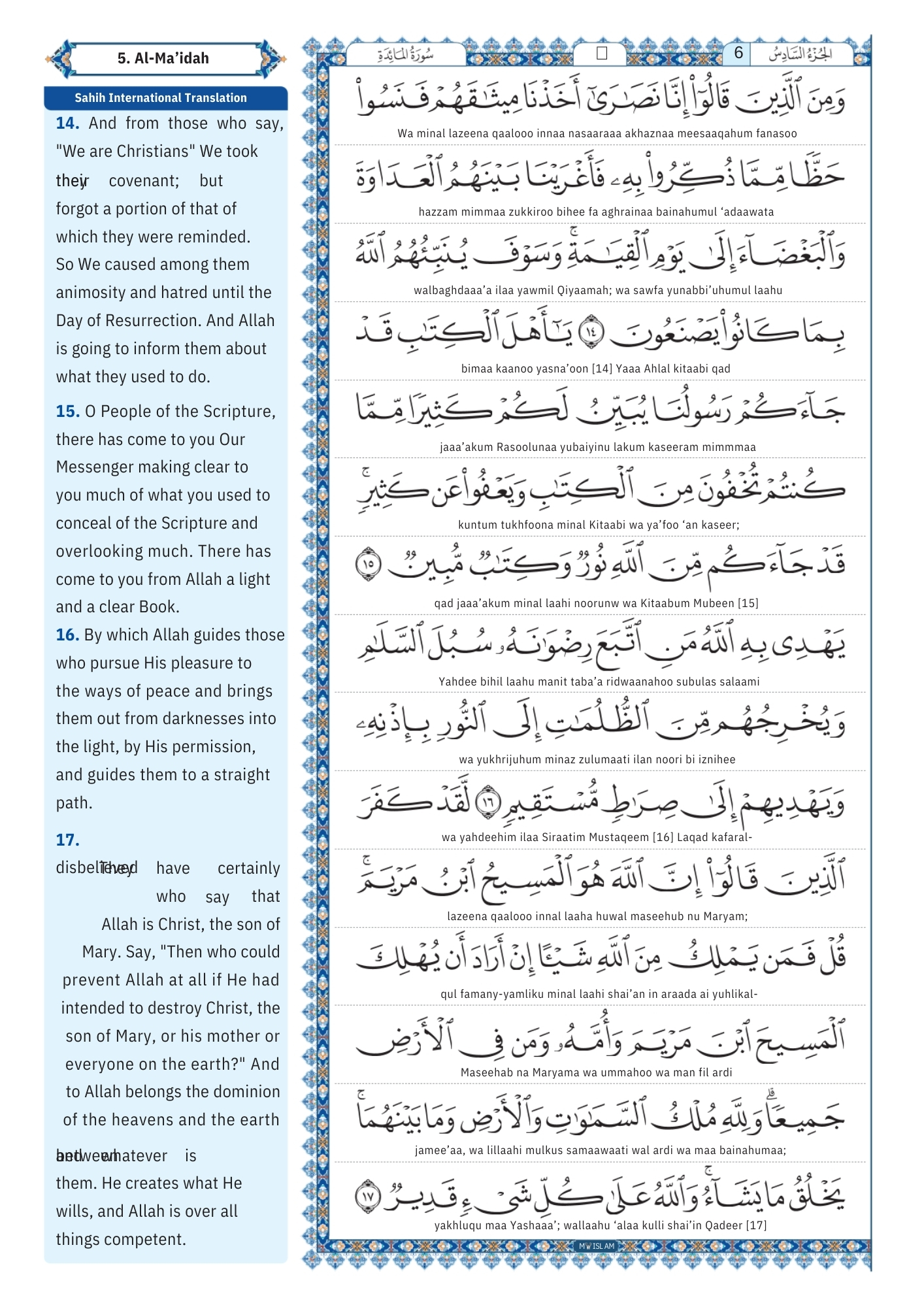 surah maidah Transliteration (5)