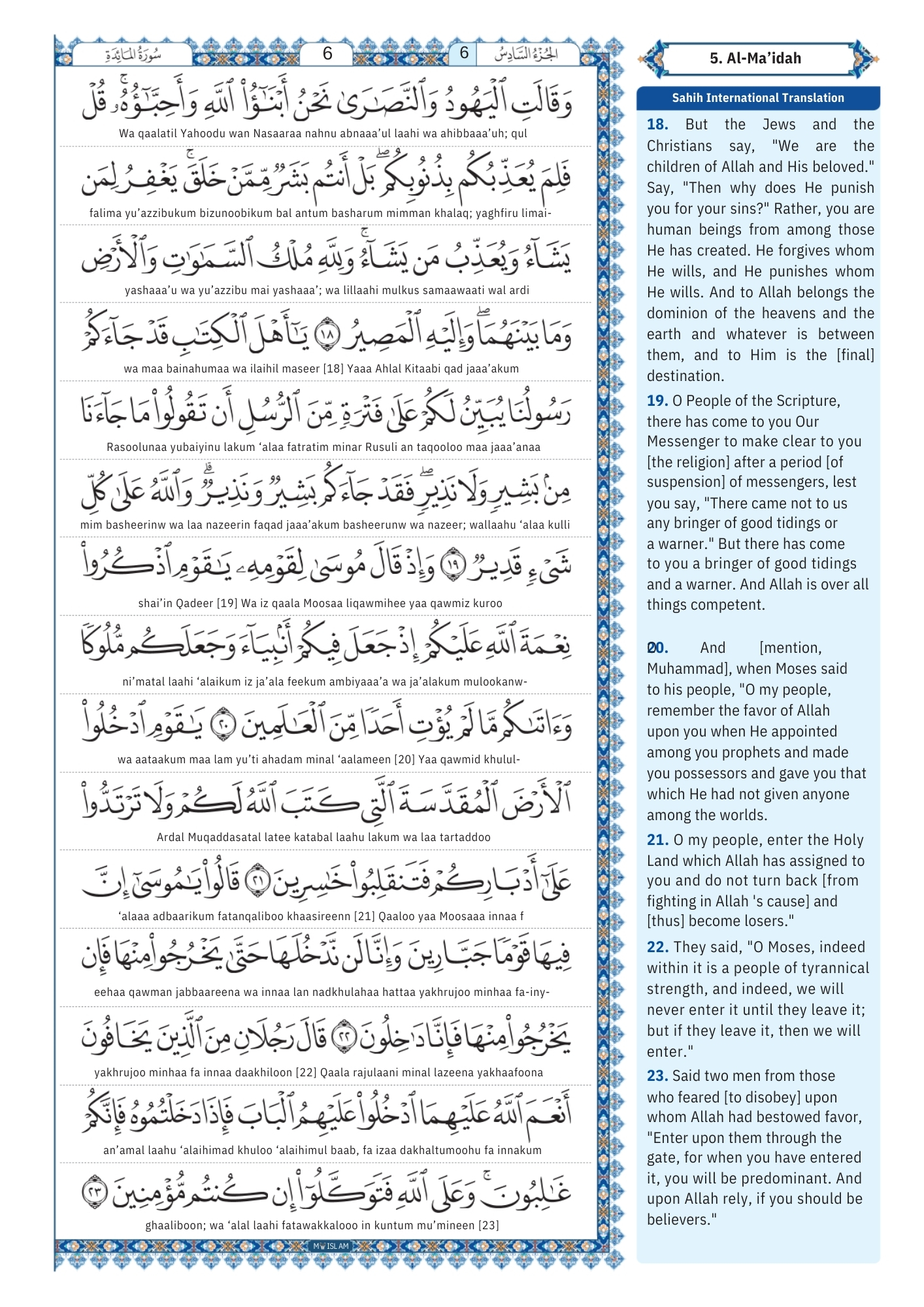 surah maidah Transliteration (6)
