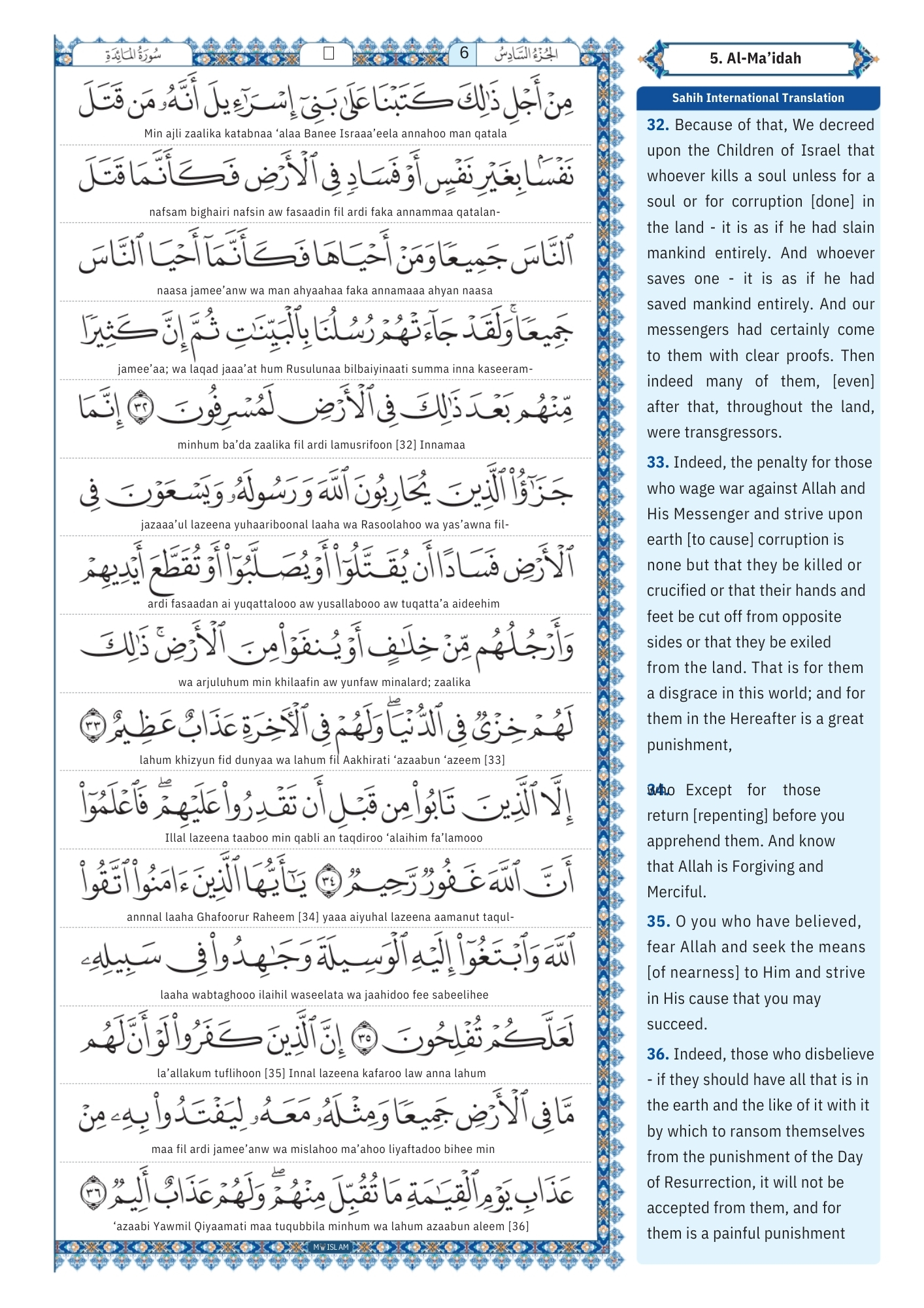 surah maidah Transliteration (8)