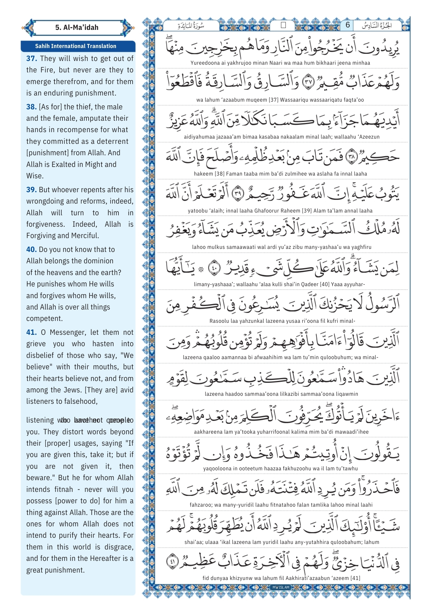 surah maidah Transliteration (9)