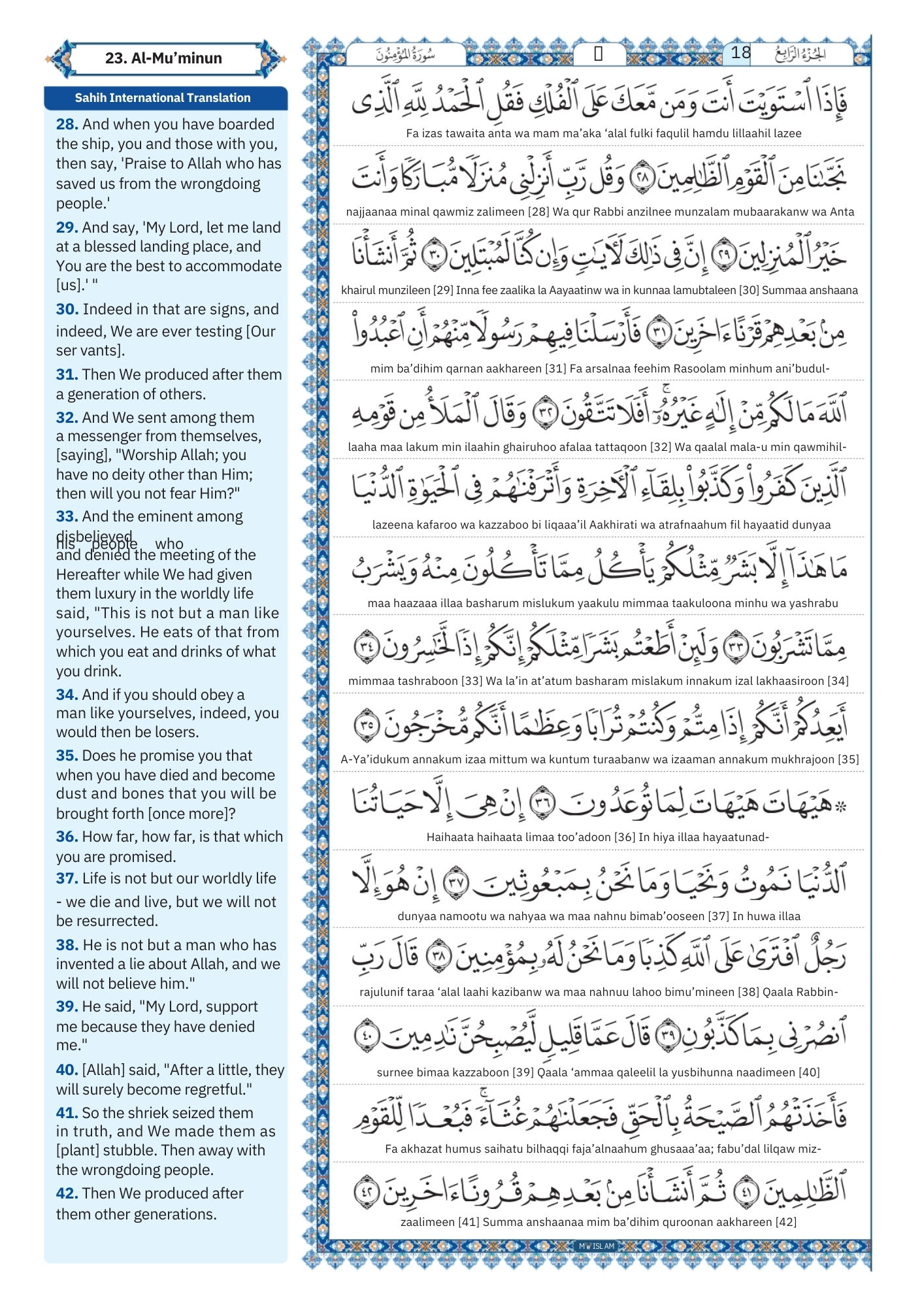 surah muminoon Transliteration (3)