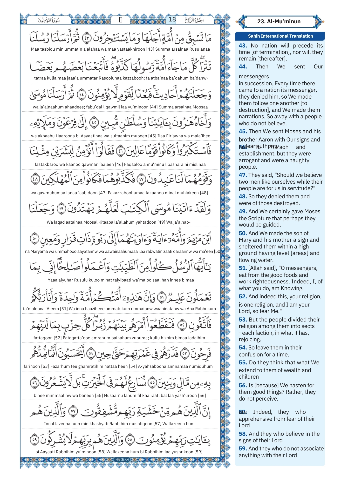 surah muminoon Transliteration (4)