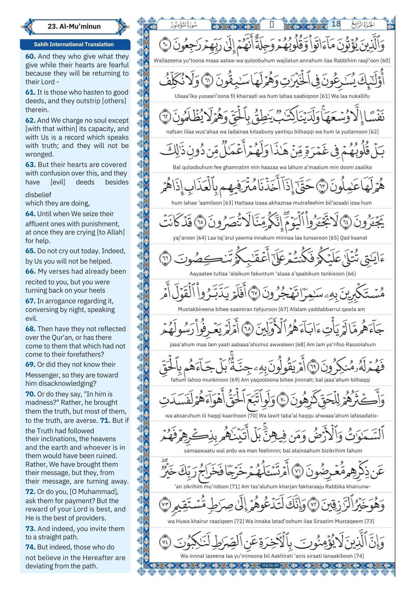 surah muminoon Transliteration (5)