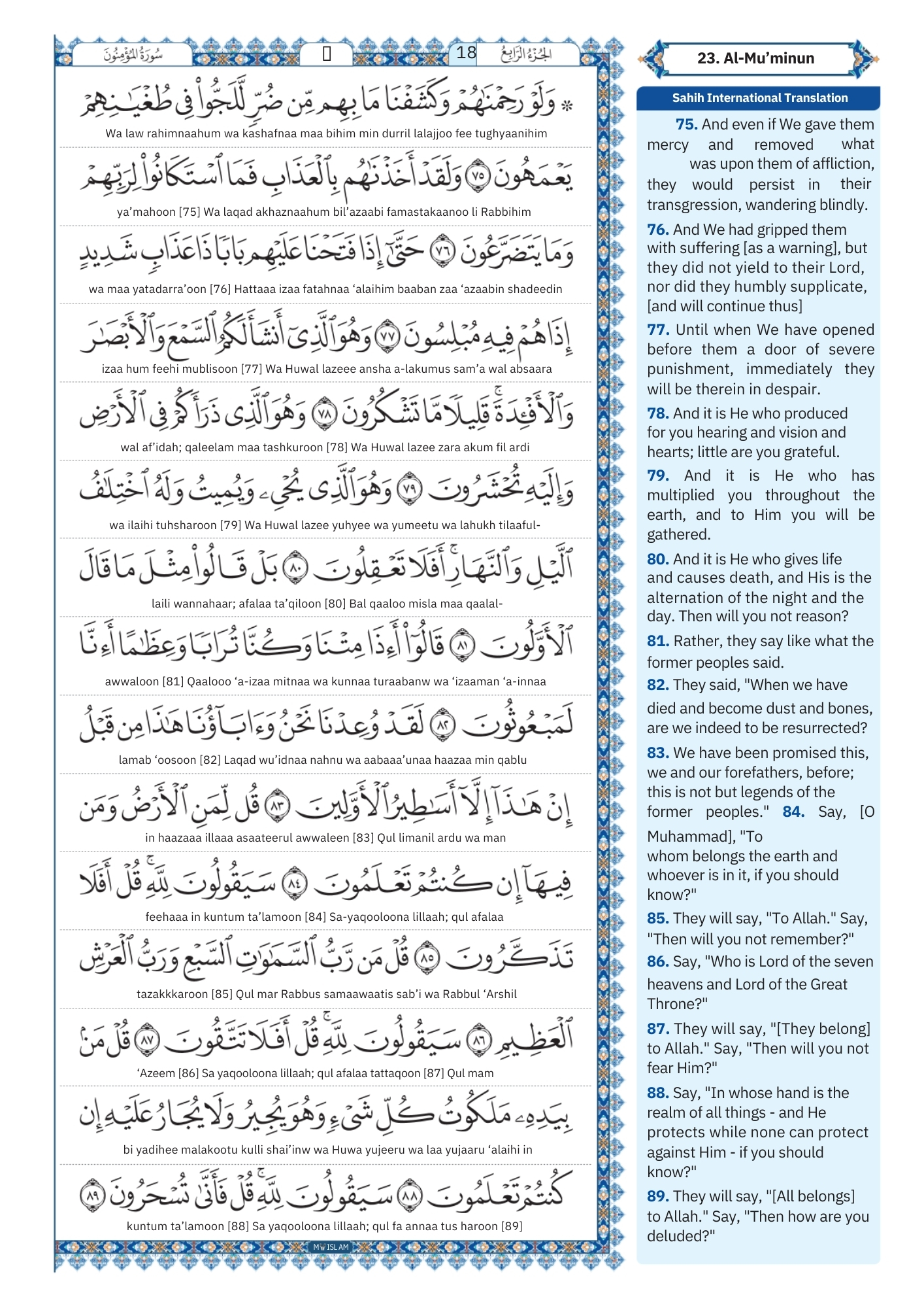 surah muminoon Transliteration (6)